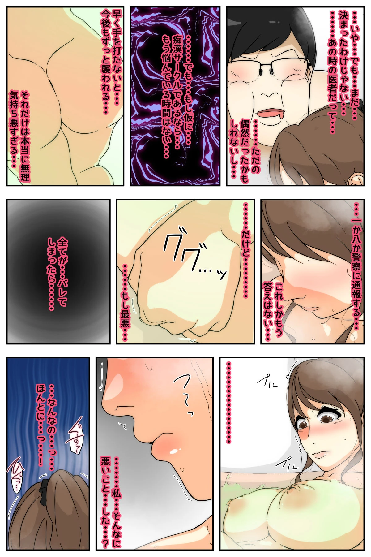 หน้า 6