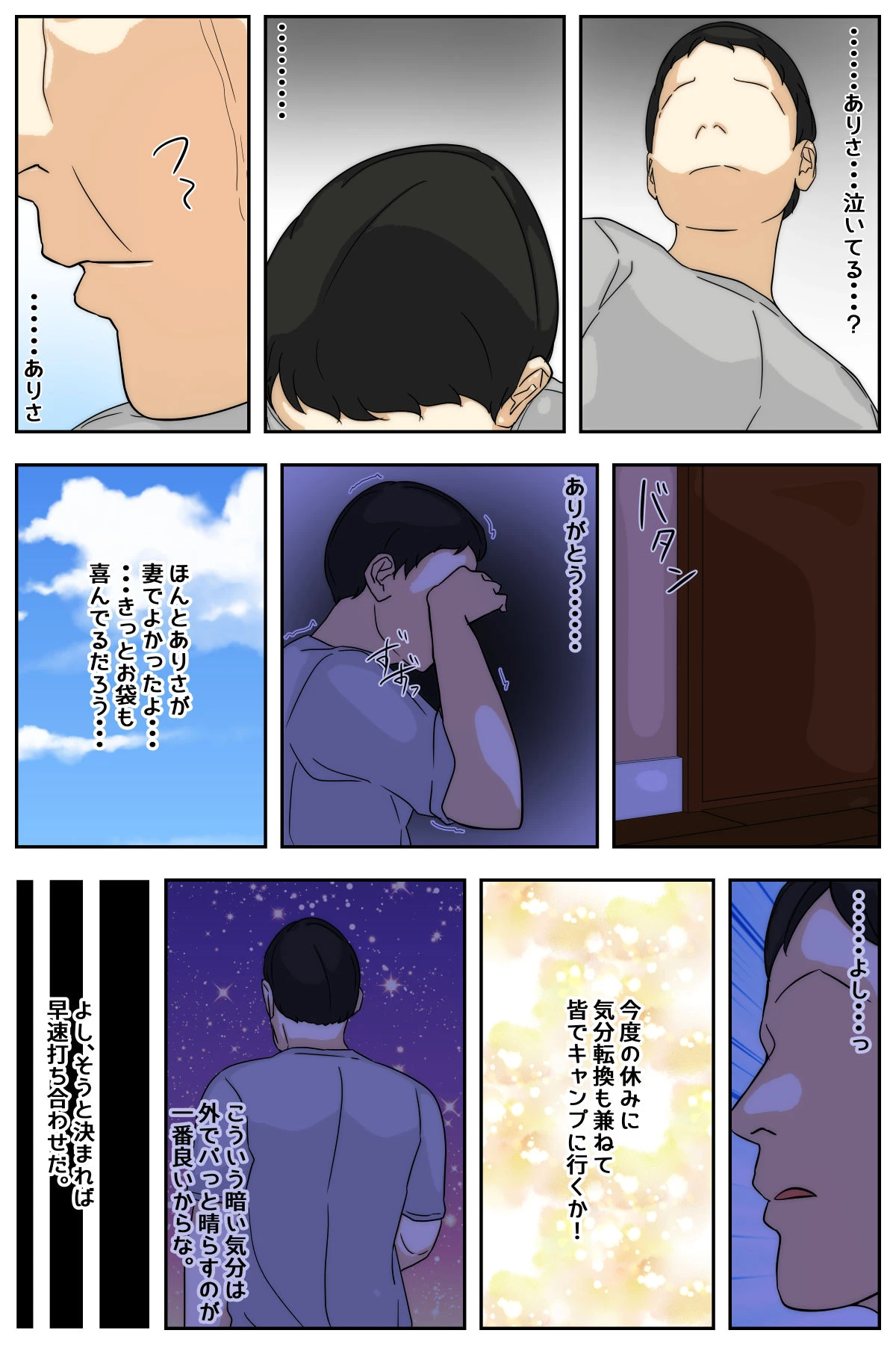 หน้า 8
