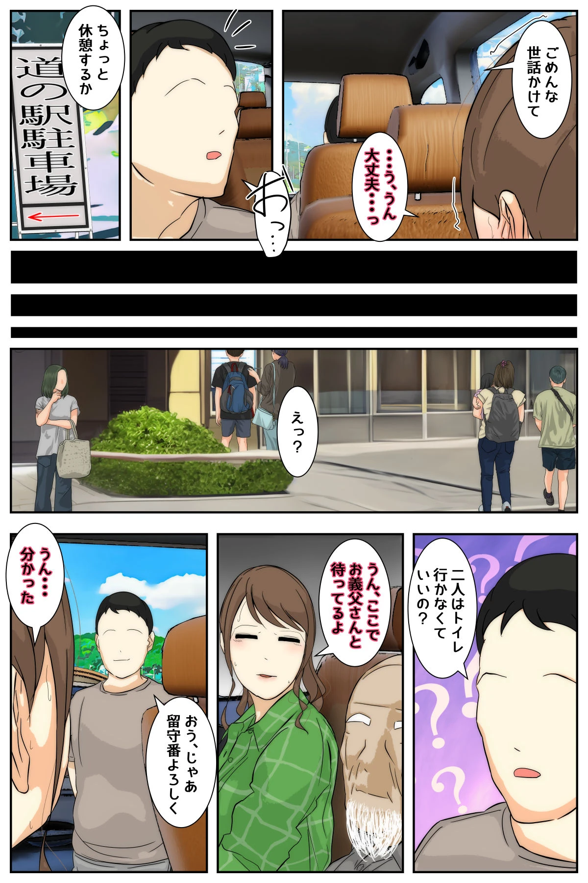 หน้า 23