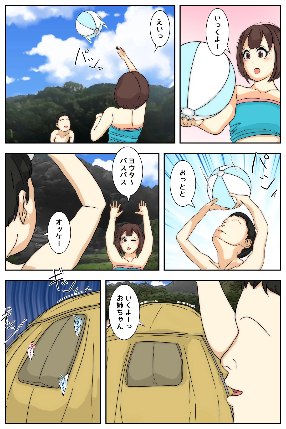 หน้า 82