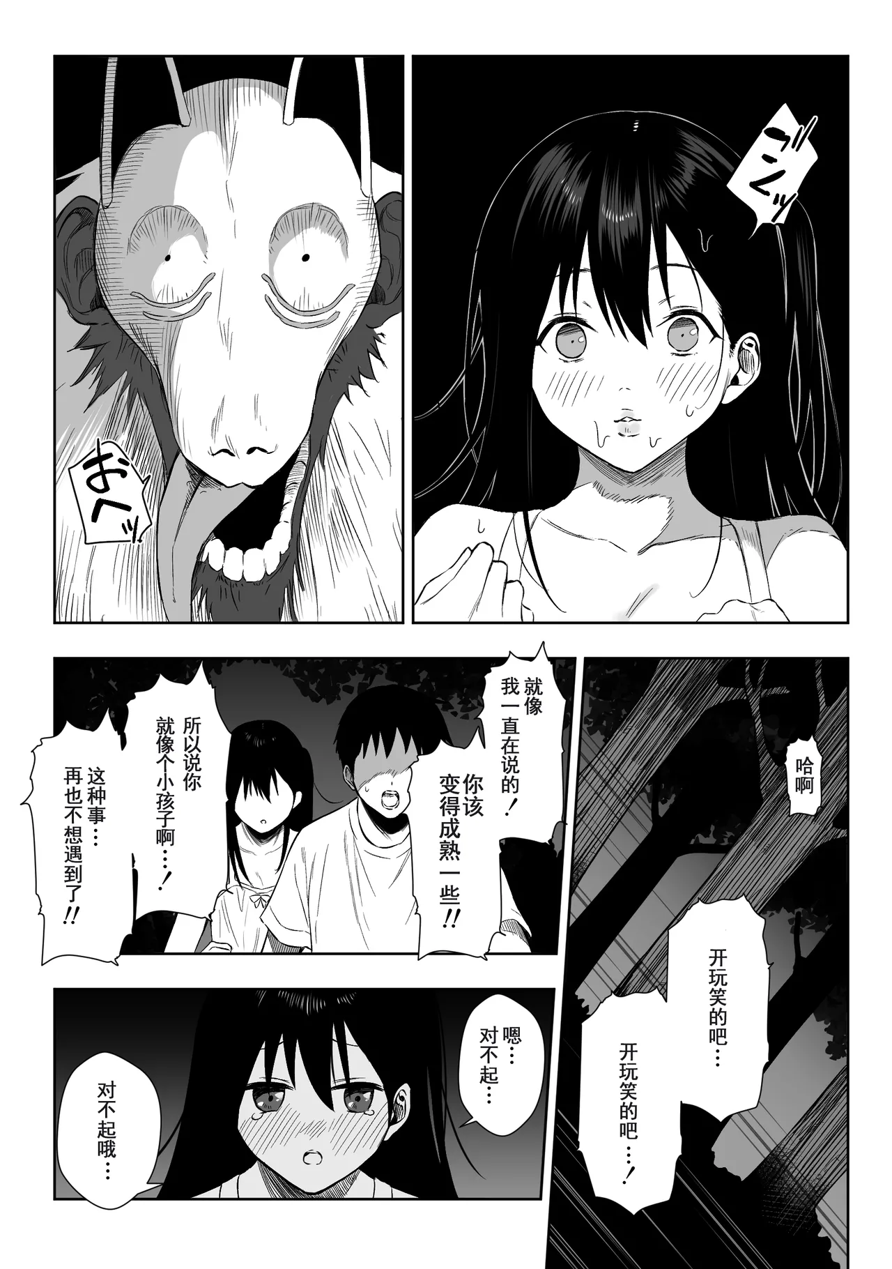 หน้า 8