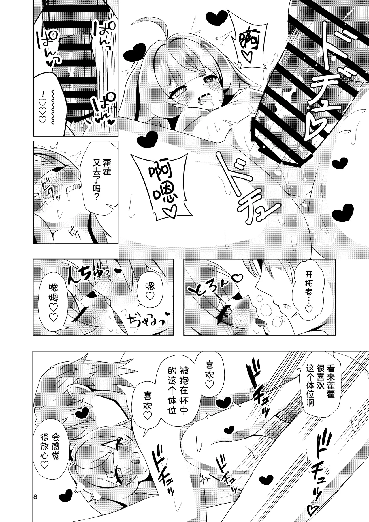 หน้า 8