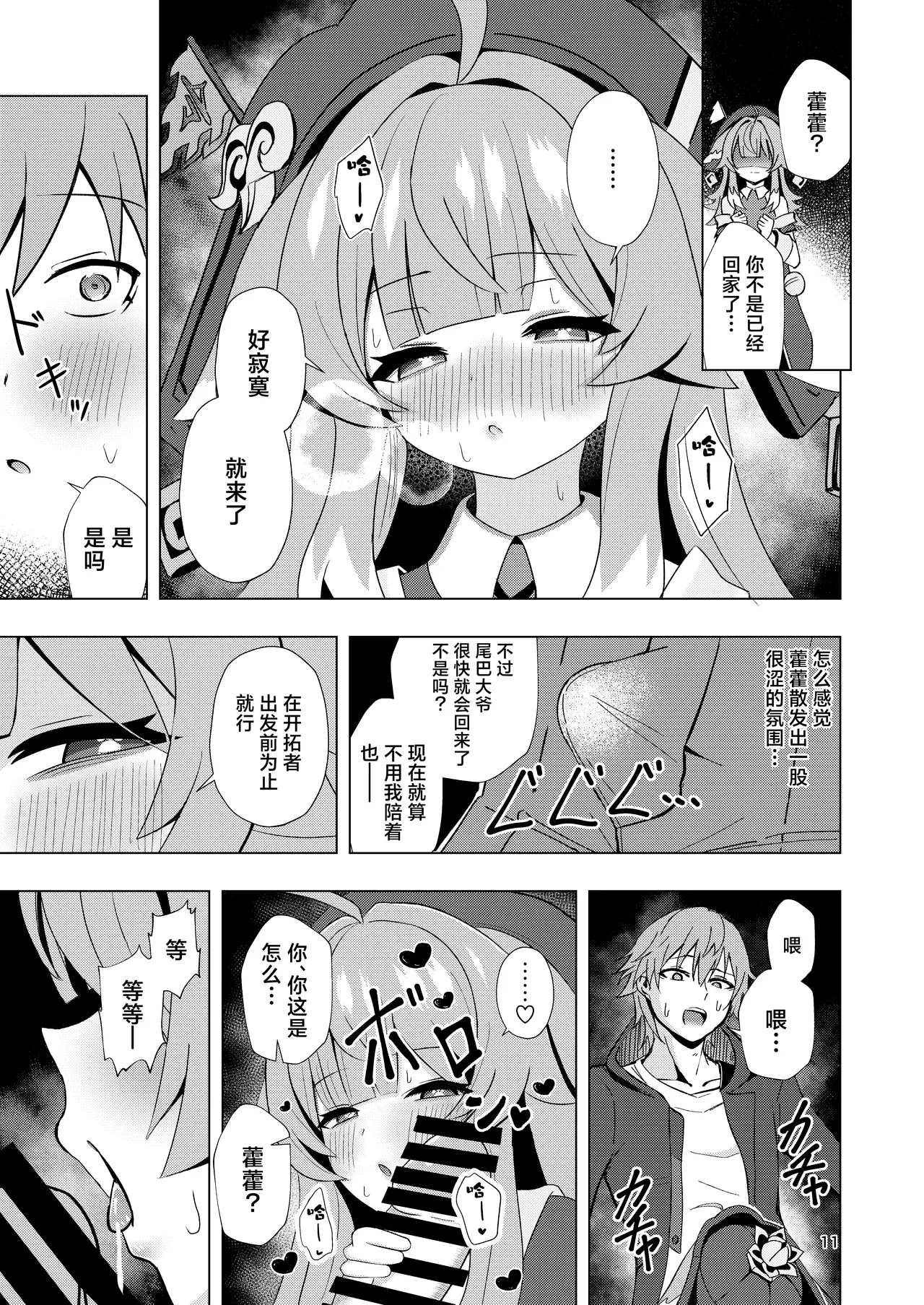 หน้า 11