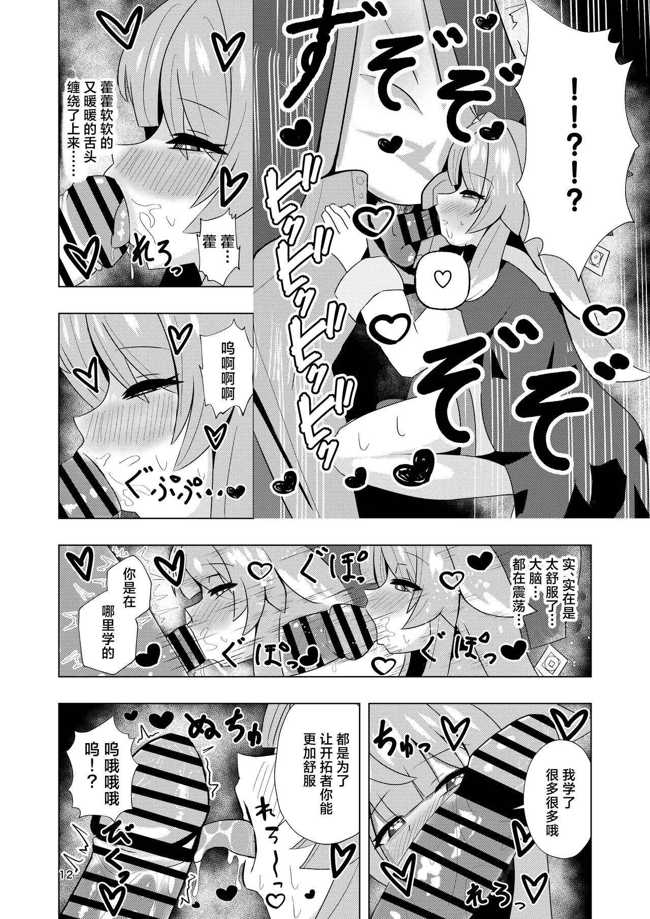 หน้า 12
