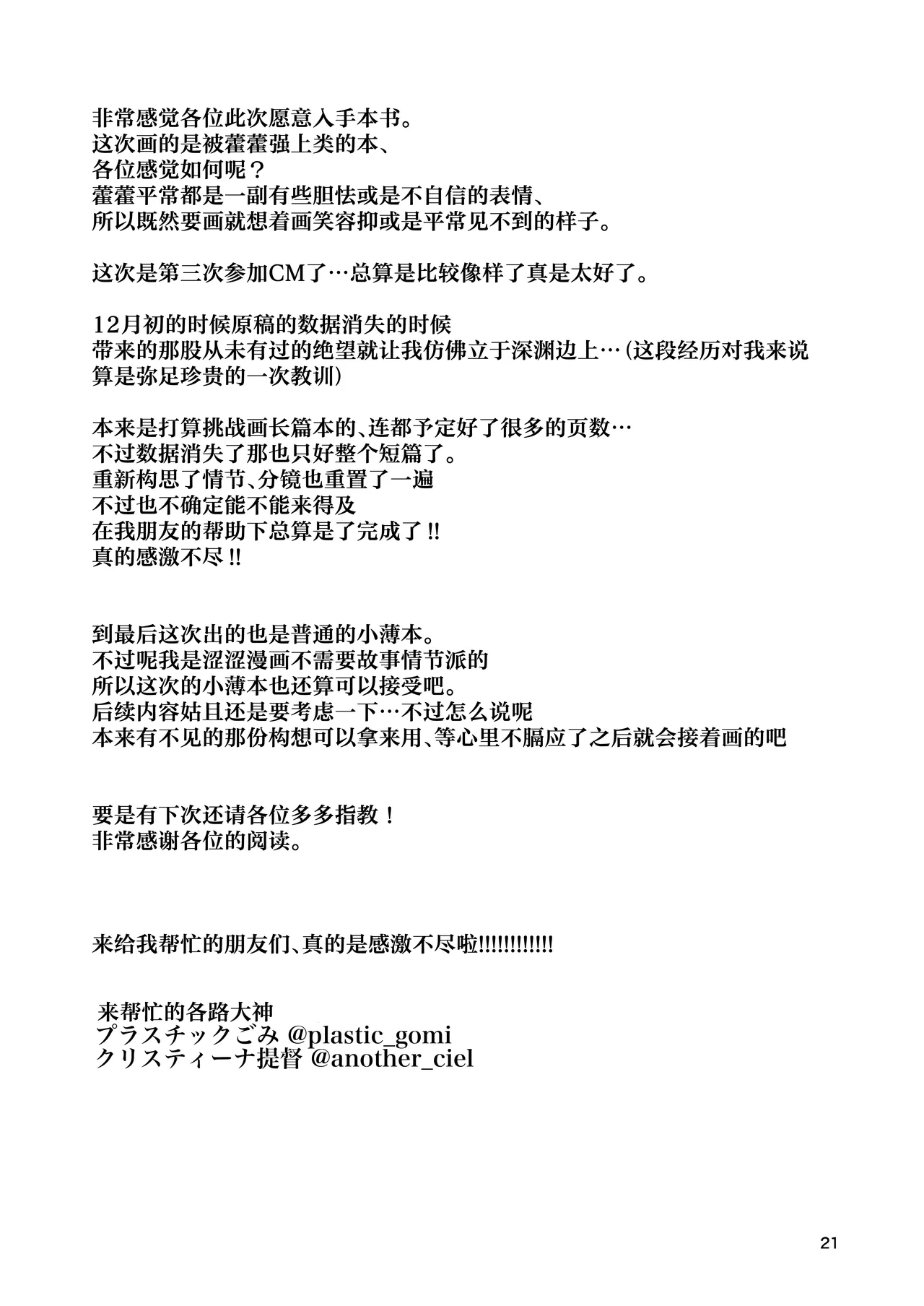 หน้า 21
