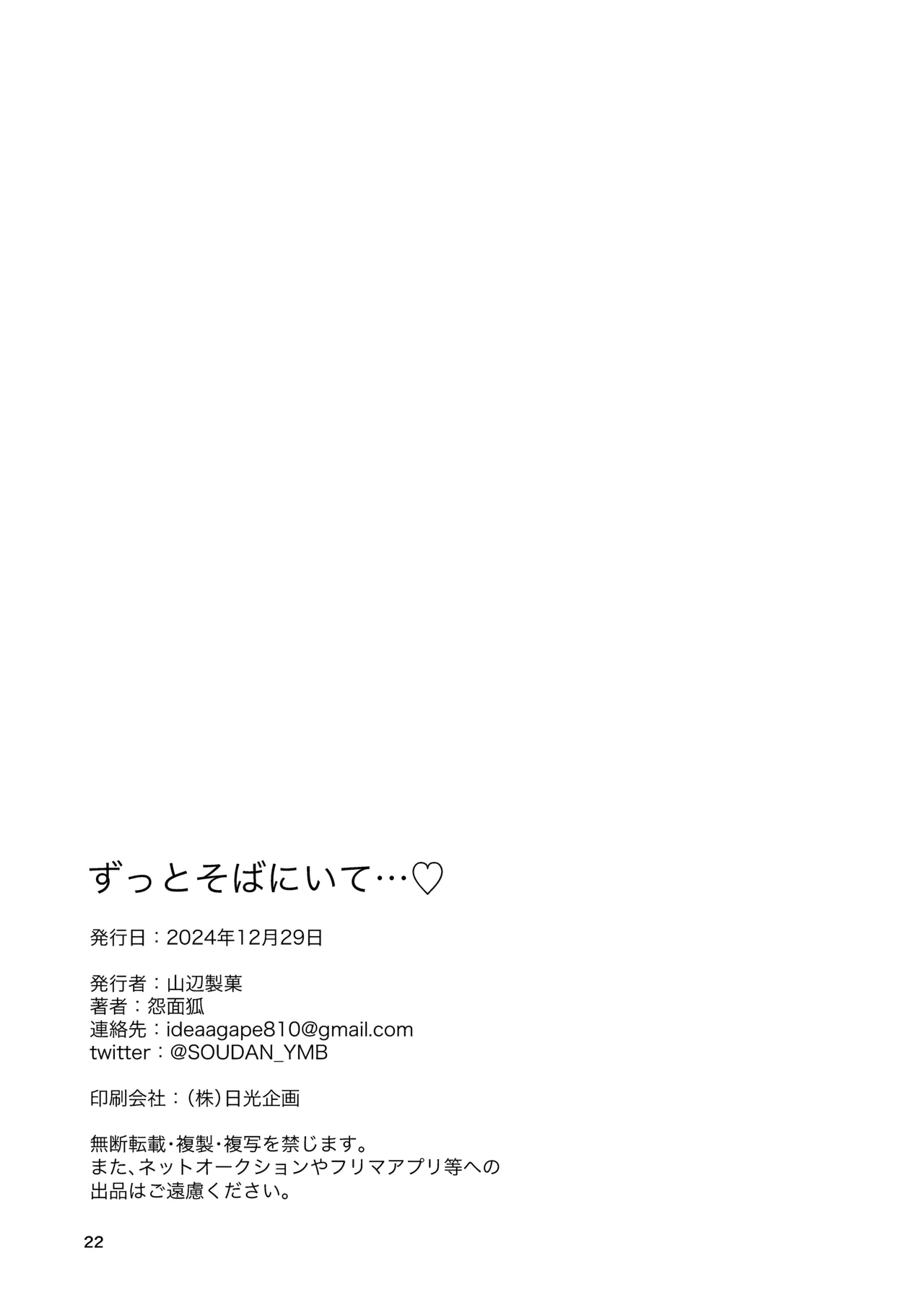 หน้า 22