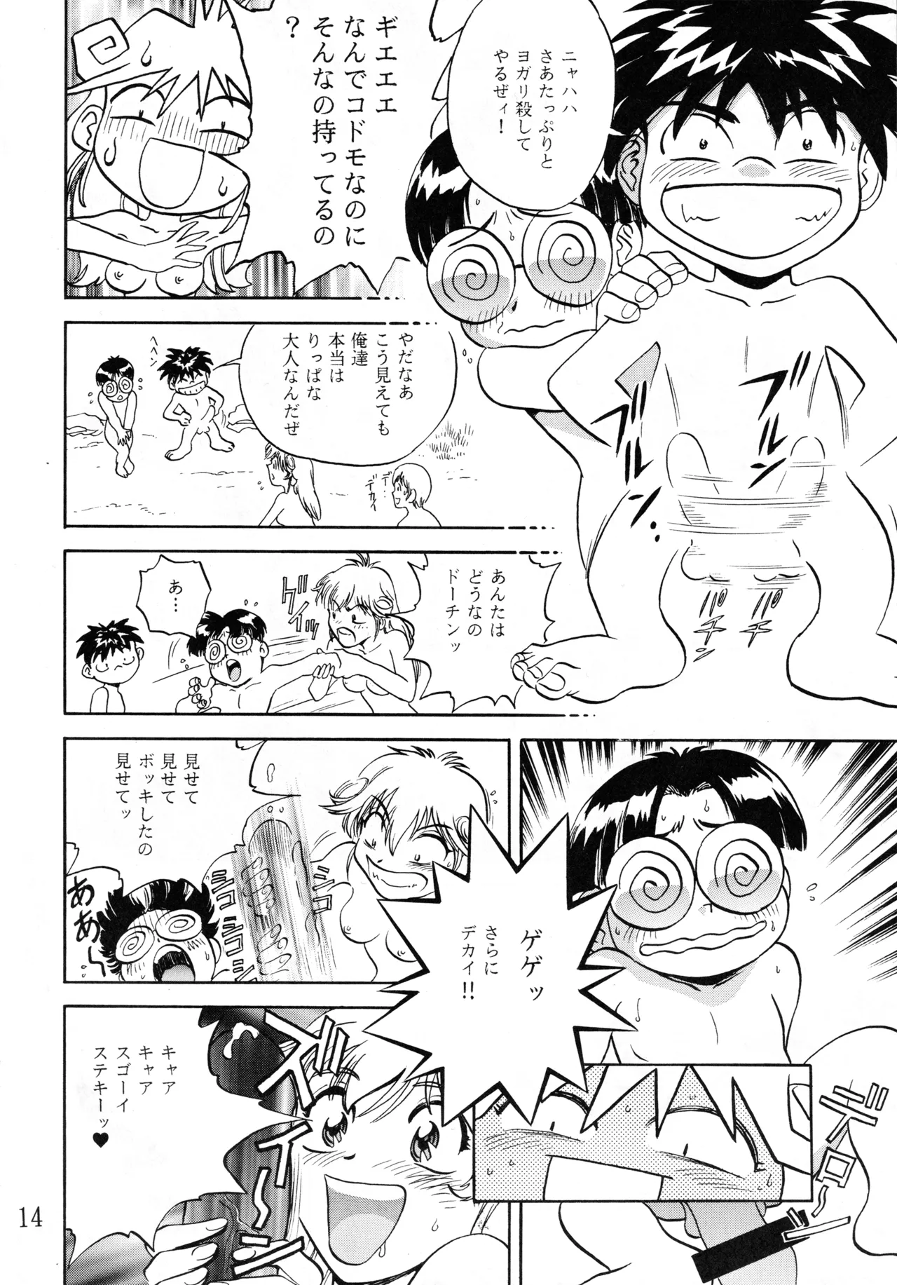 หน้า 13