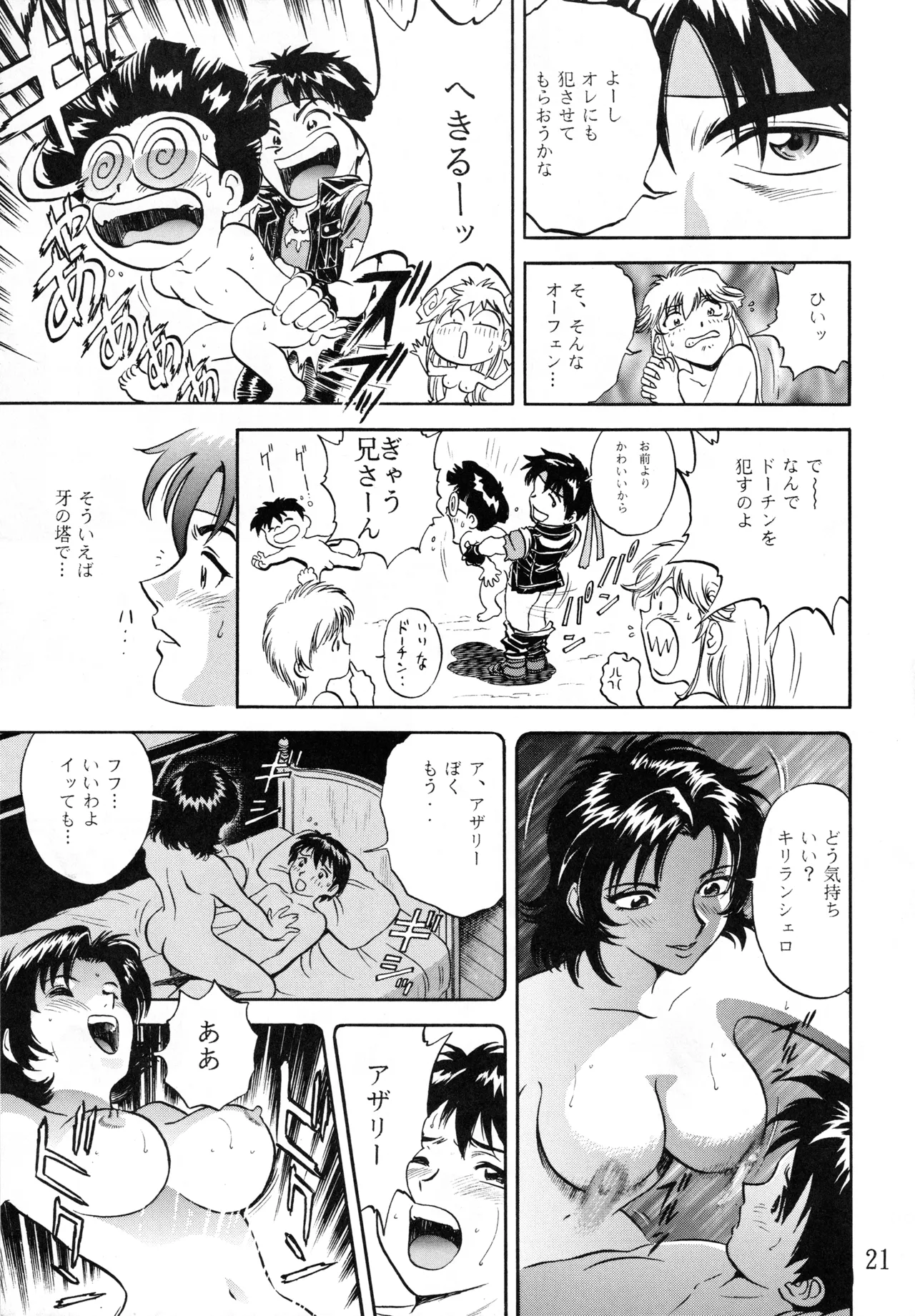 หน้า 20