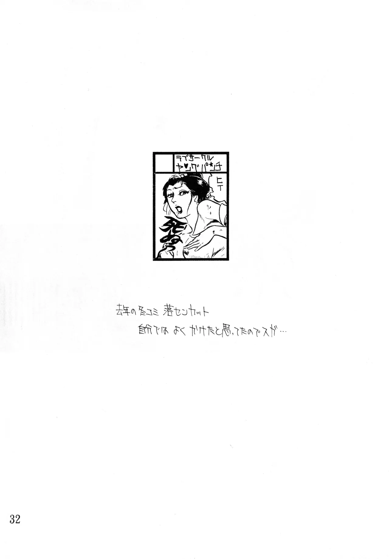 หน้า 31
