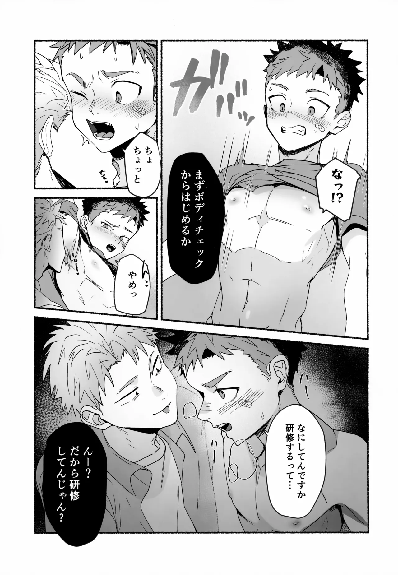 หน้า 6