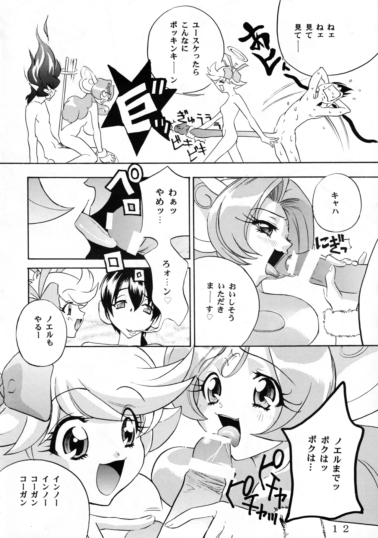 หน้า 11