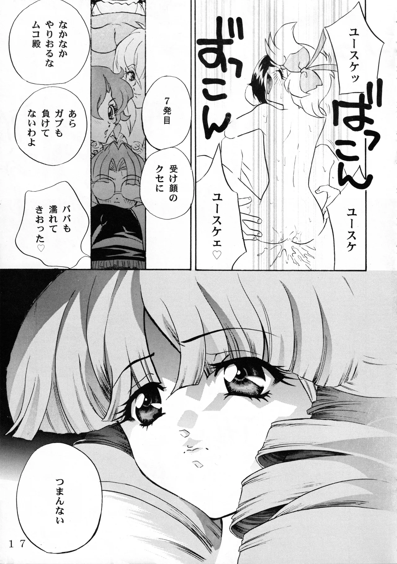 หน้า 16