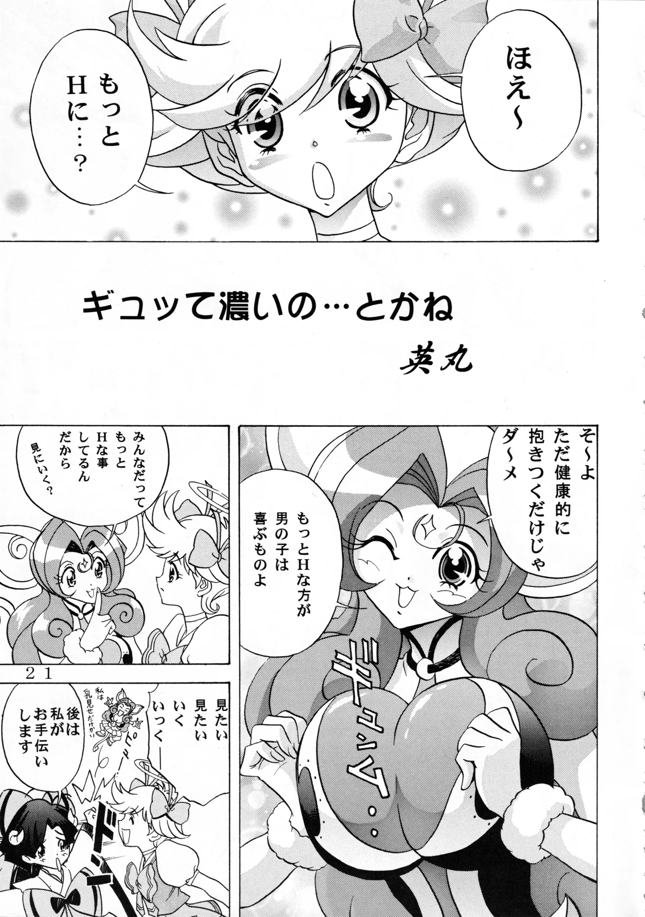 หน้า 20