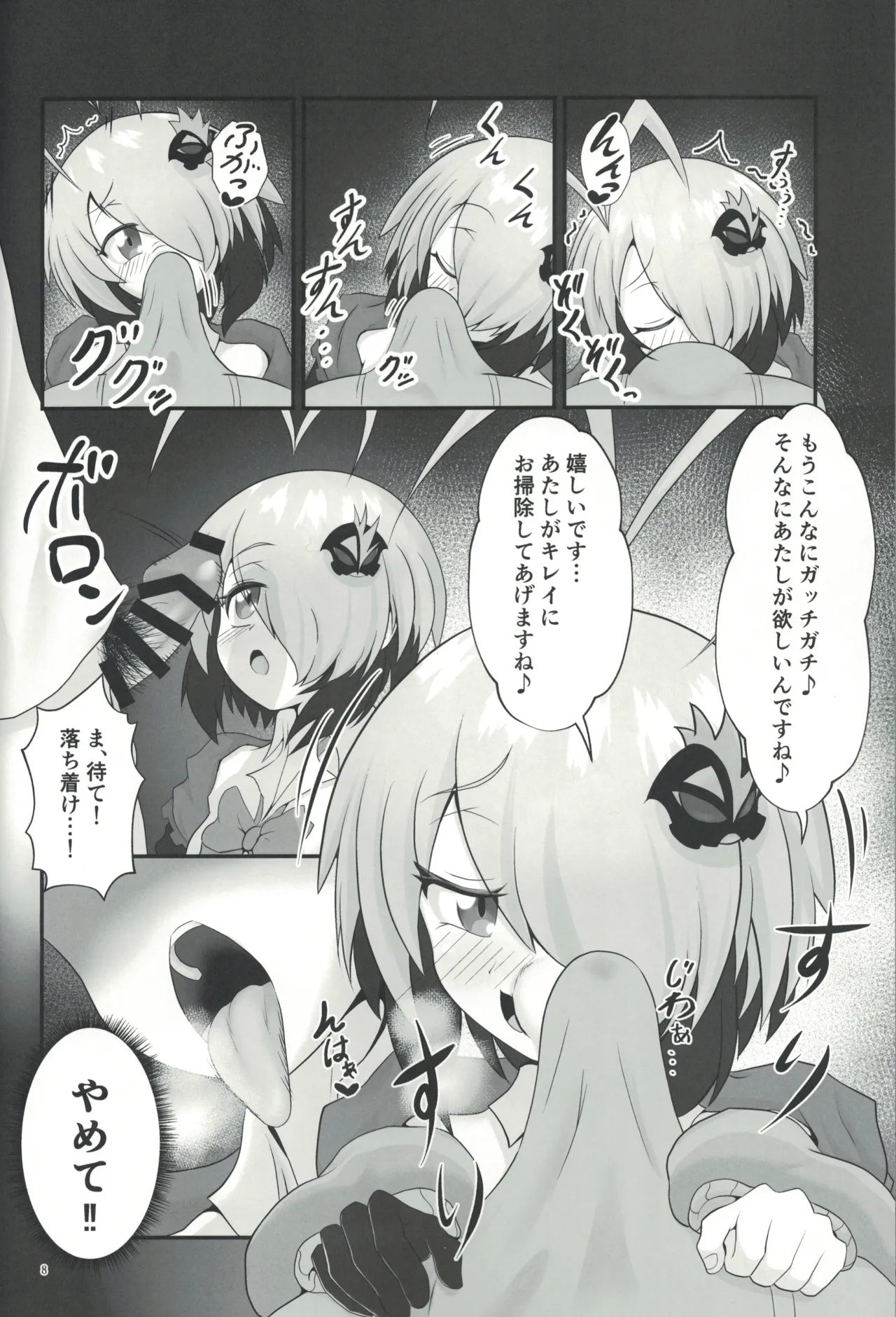 หน้า 7