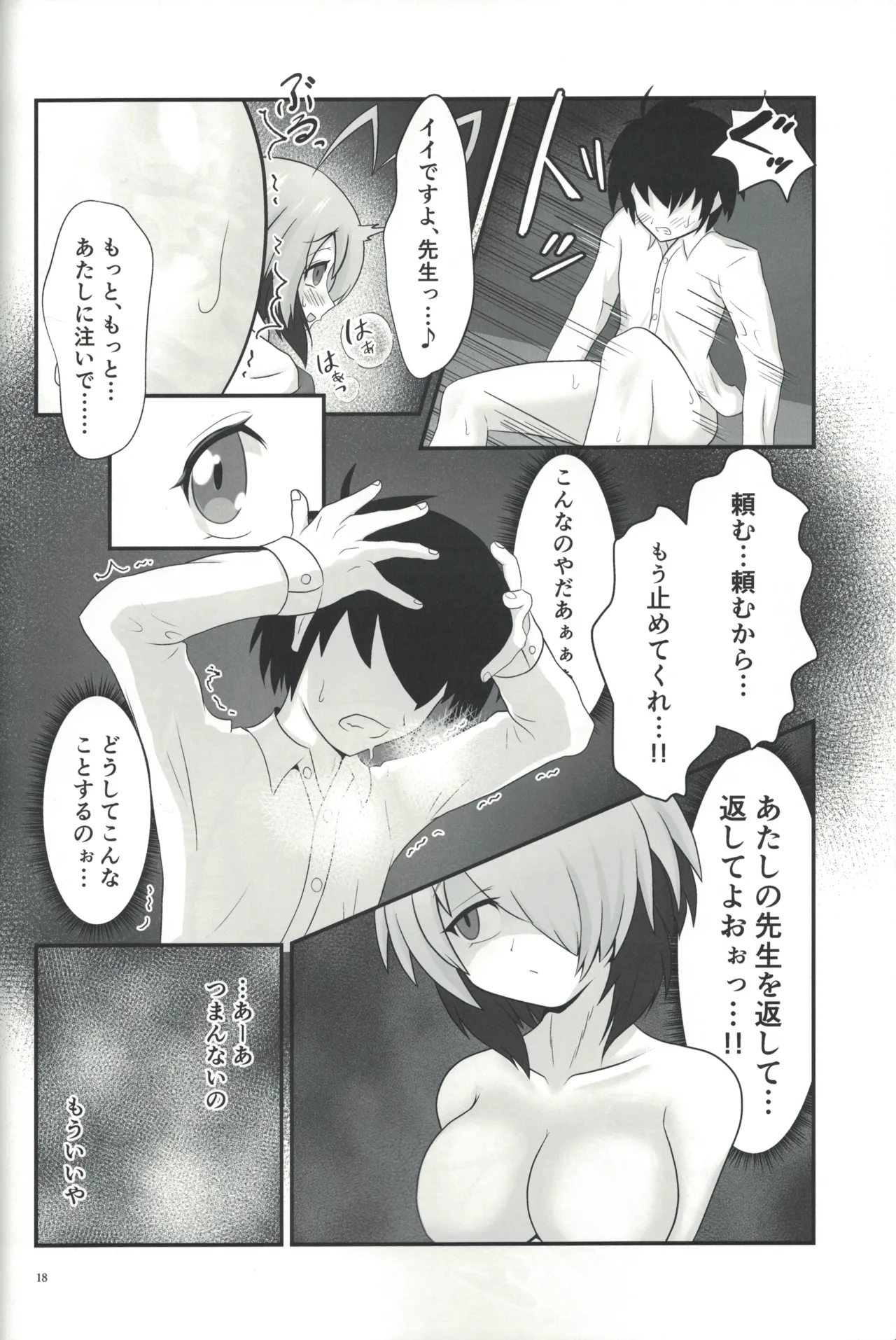 หน้า 17