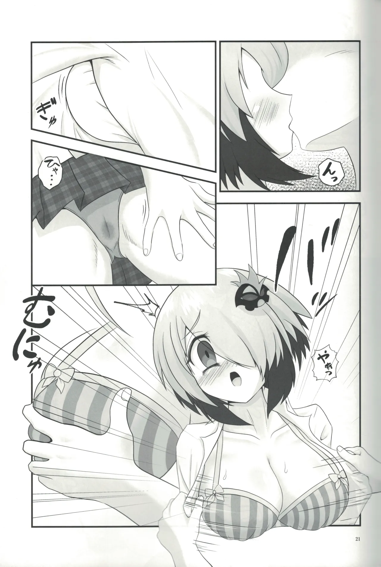หน้า 20