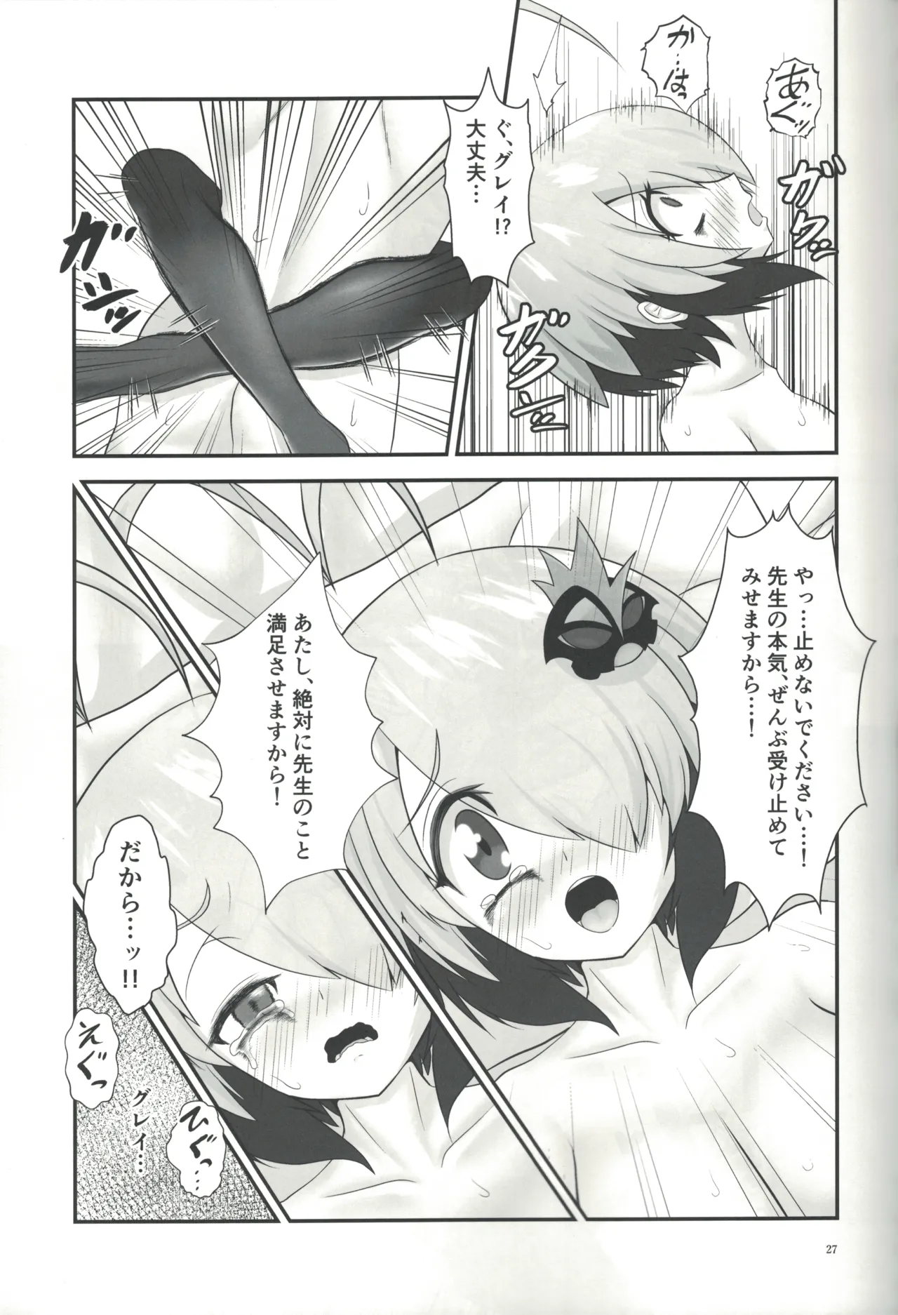 หน้า 26