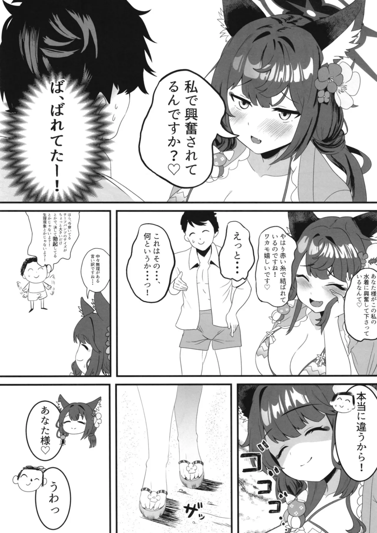 หน้า 6