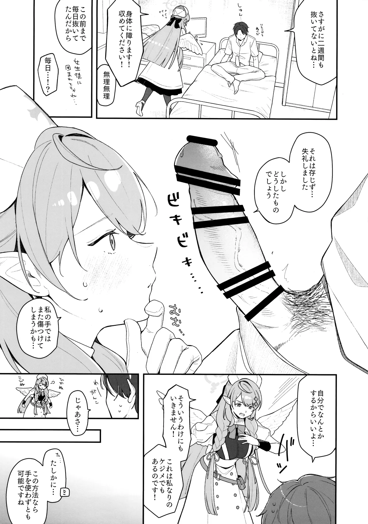 หน้า 6