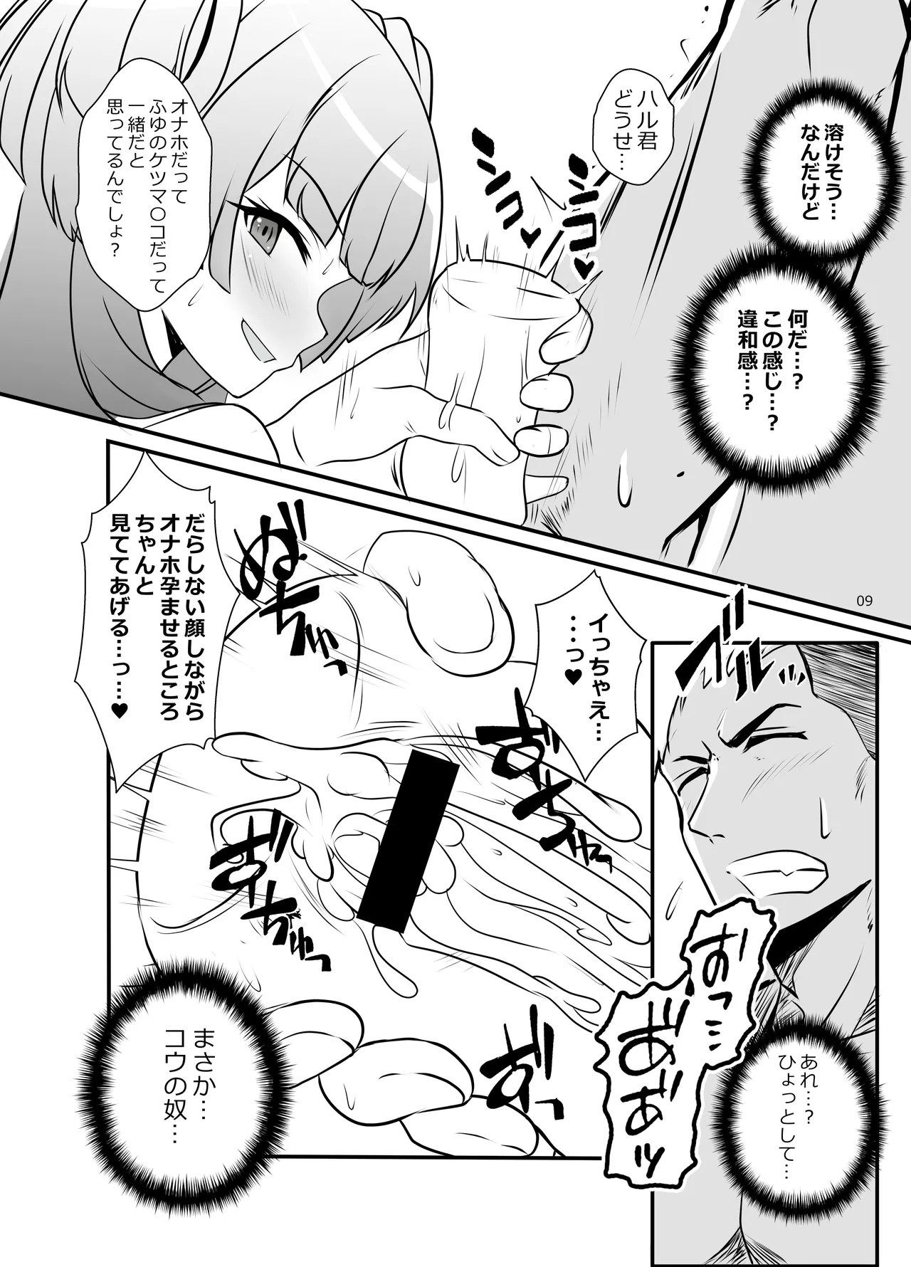 หน้า 8