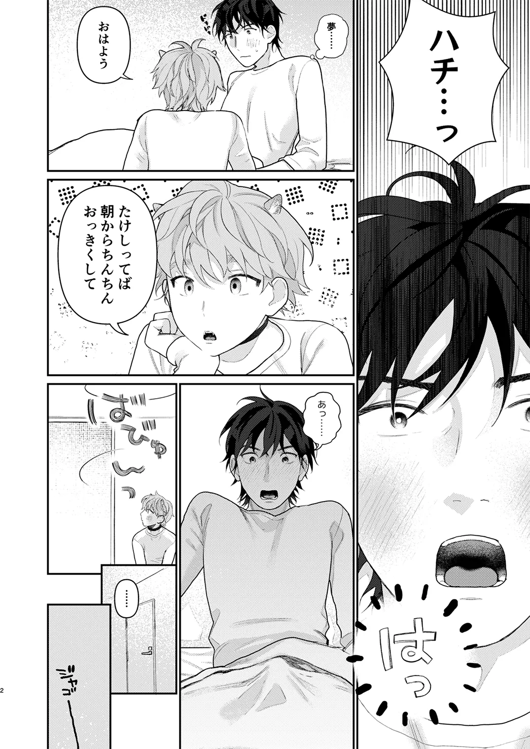 หน้า 23
