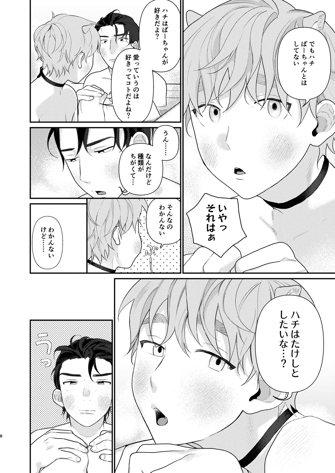 หน้า 29