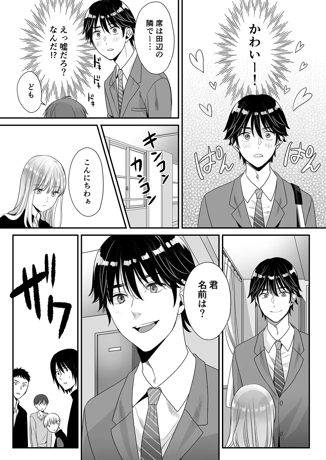 หน้า 54