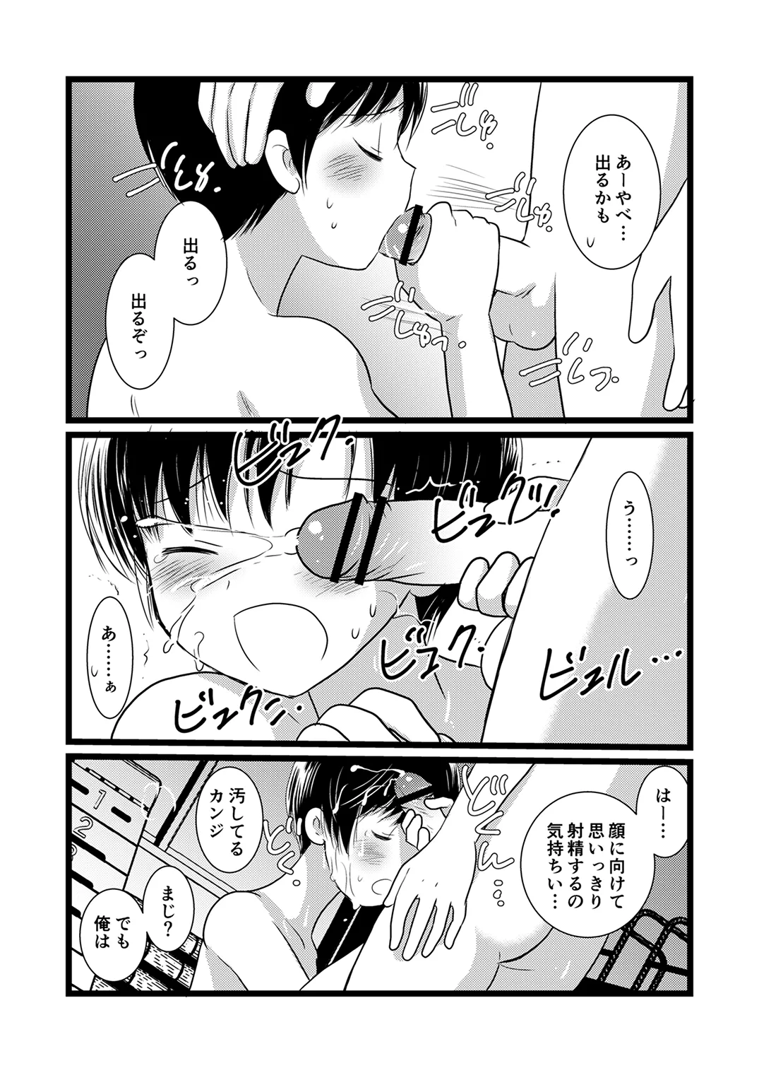 หน้า 74