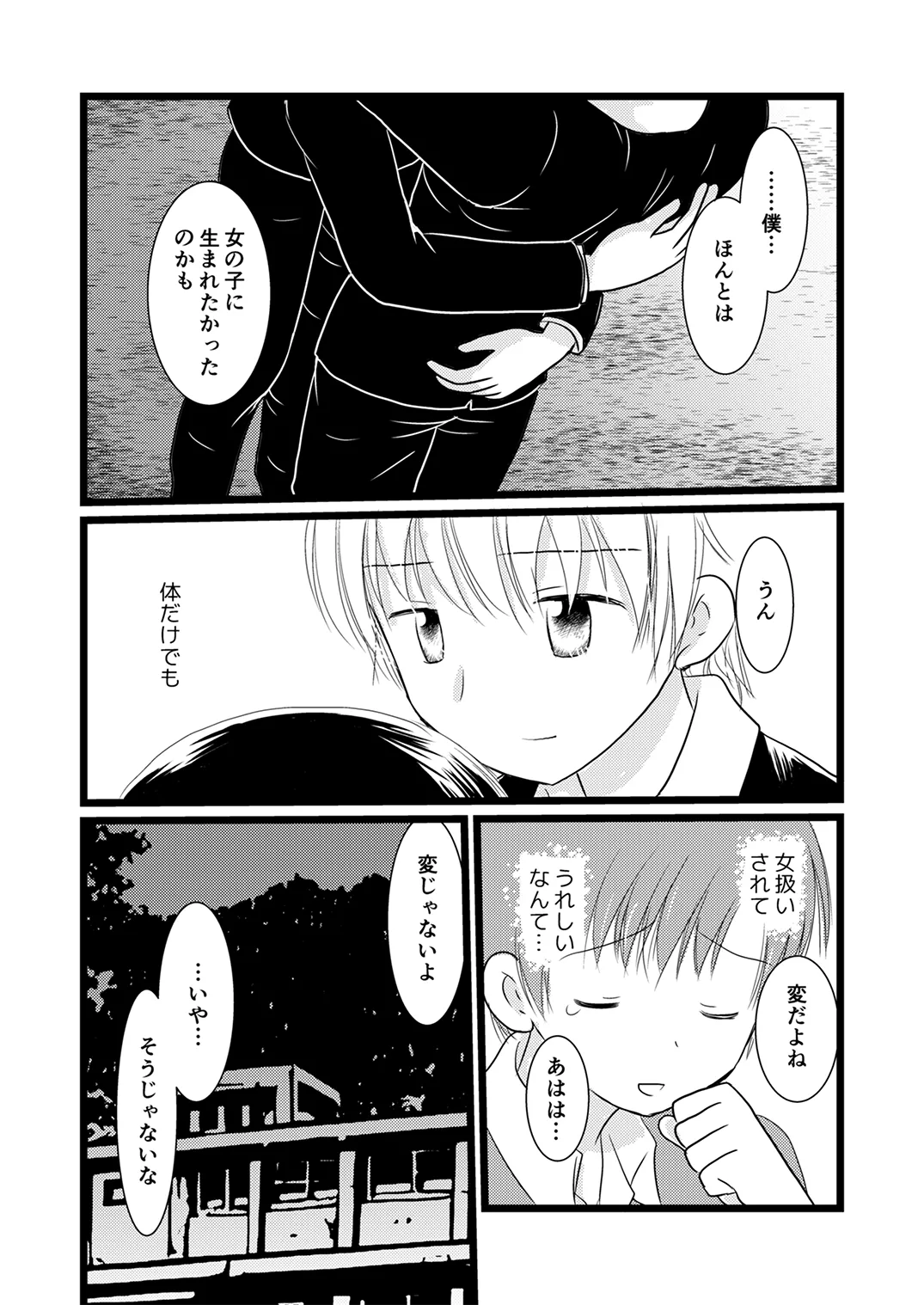 หน้า 86