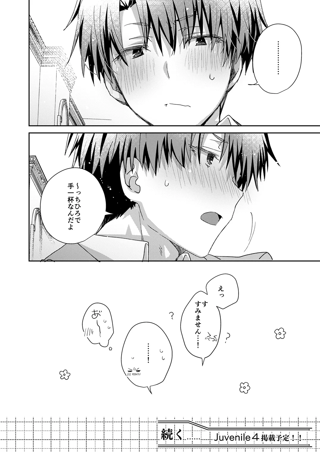 หน้า 121