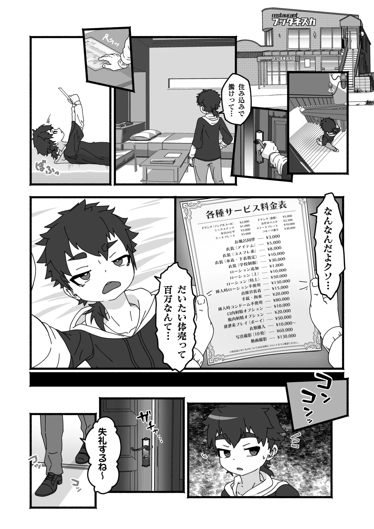 หน้า 5
