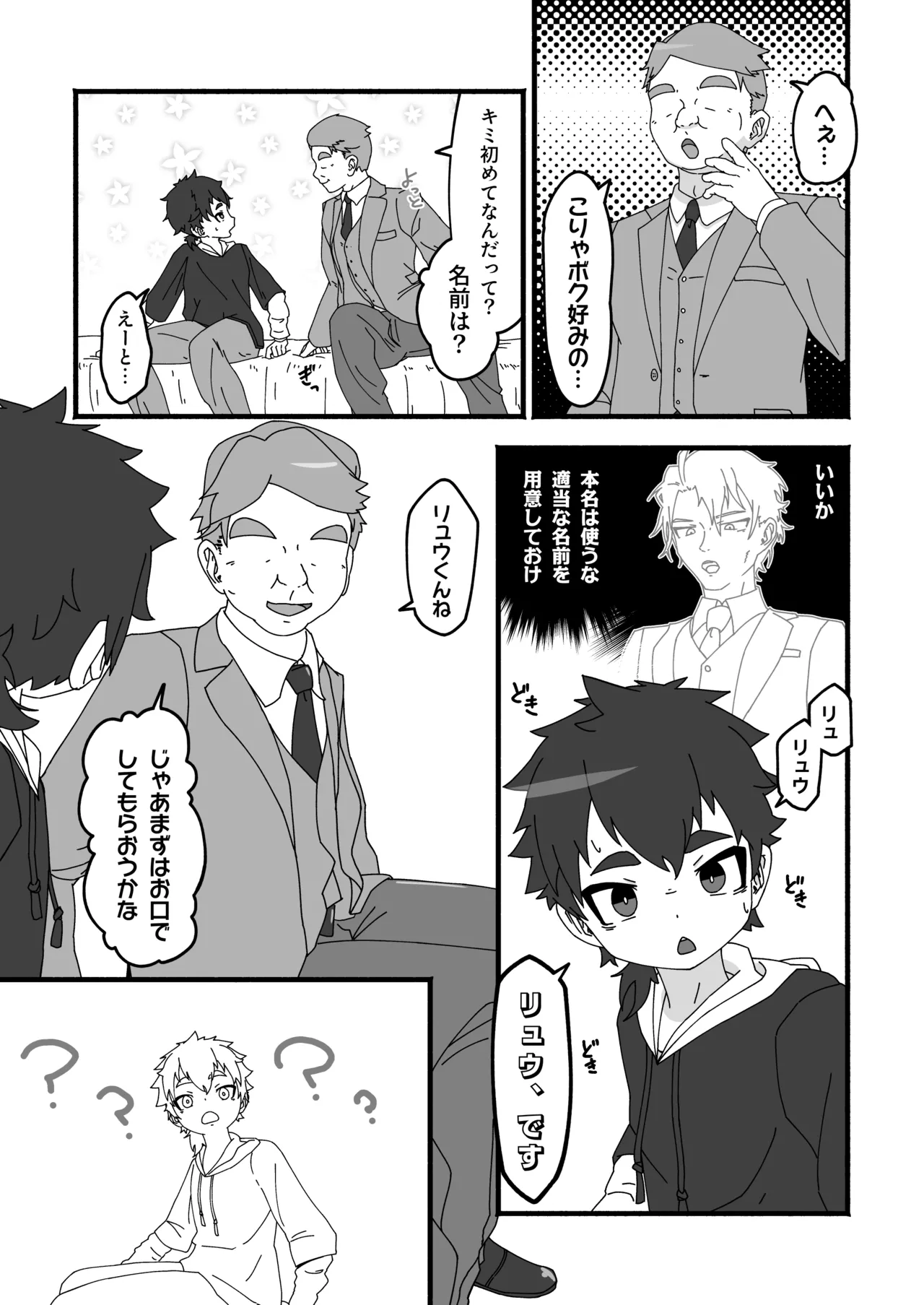 หน้า 6