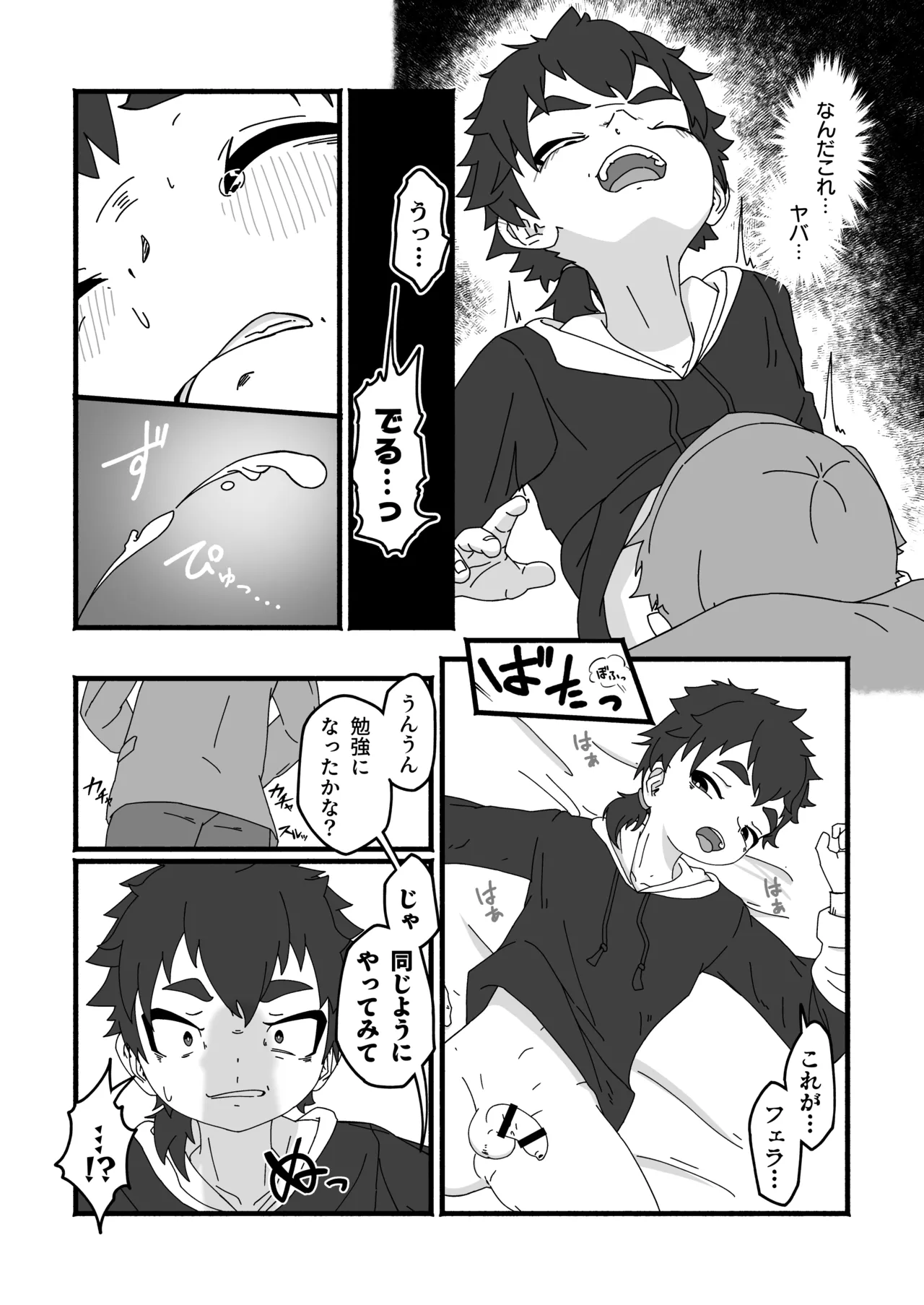 หน้า 8