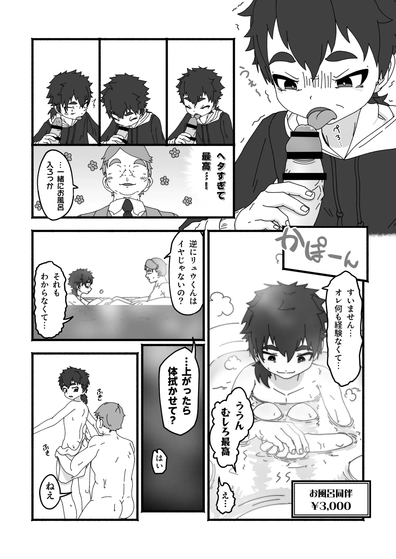หน้า 9