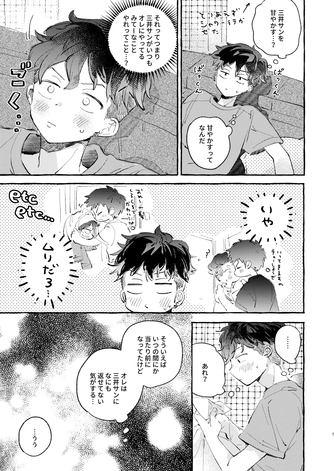 หน้า 6