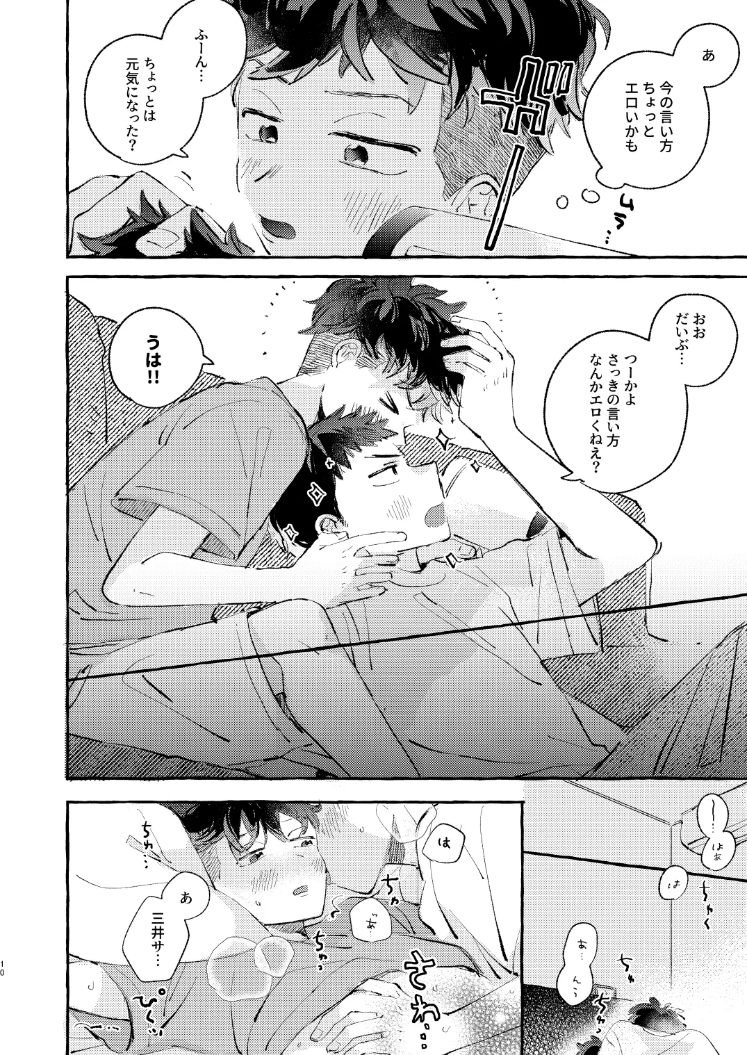 หน้า 9