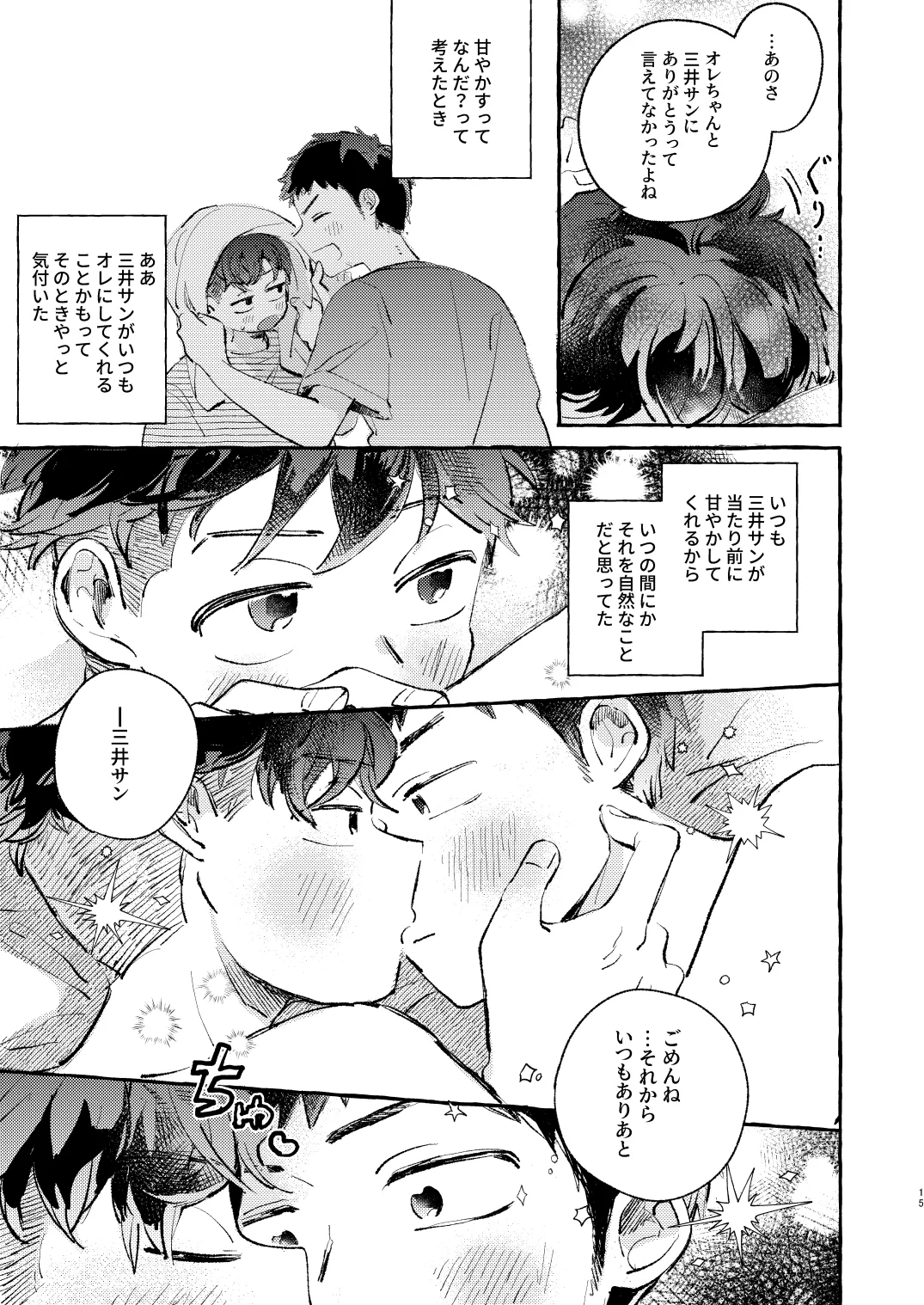 หน้า 14