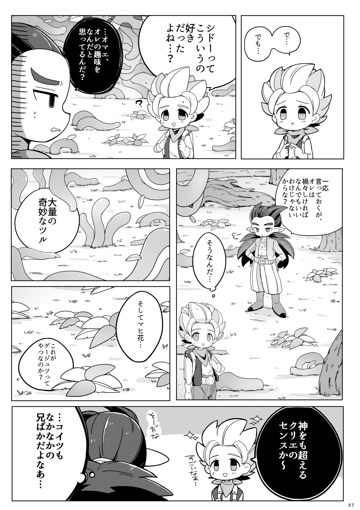 หน้า 6
