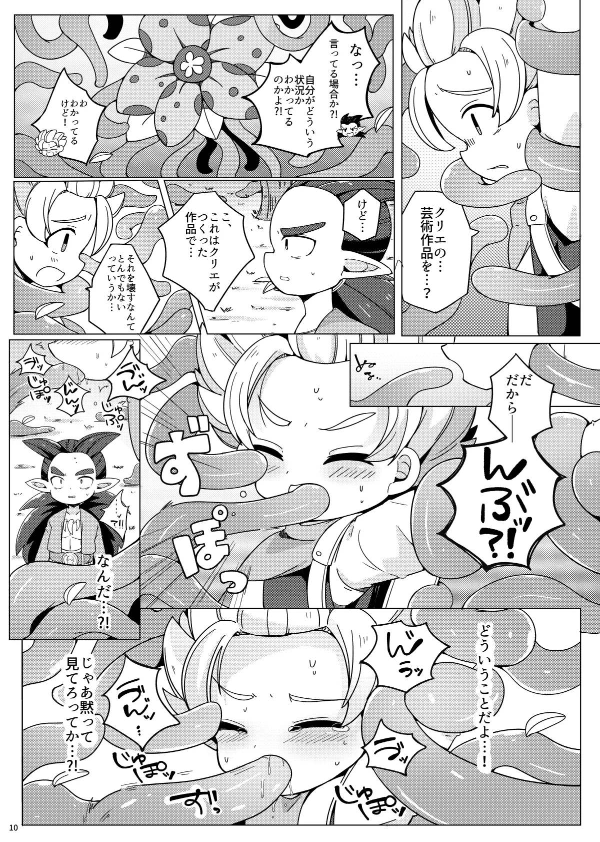 หน้า 9