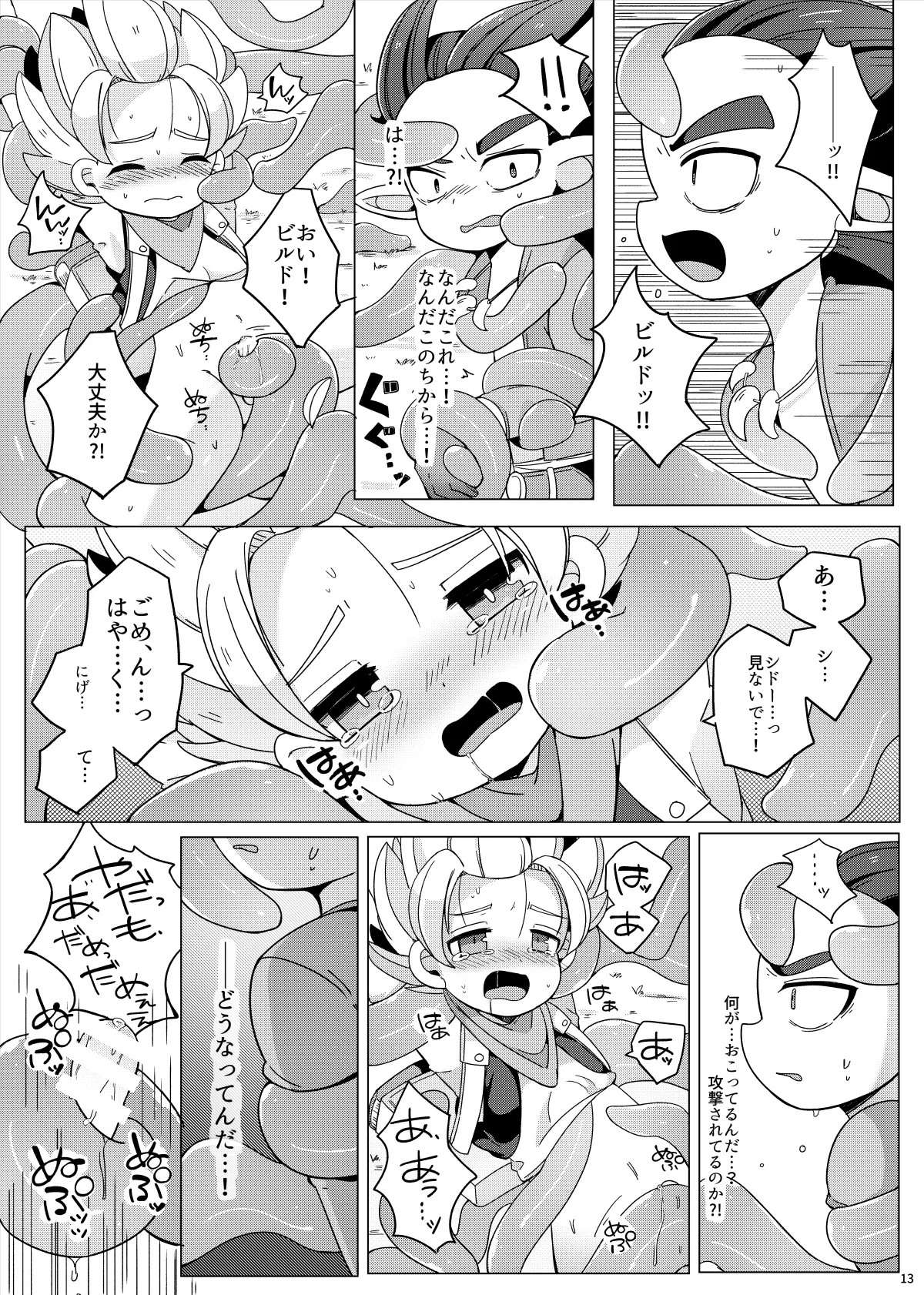 หน้า 12