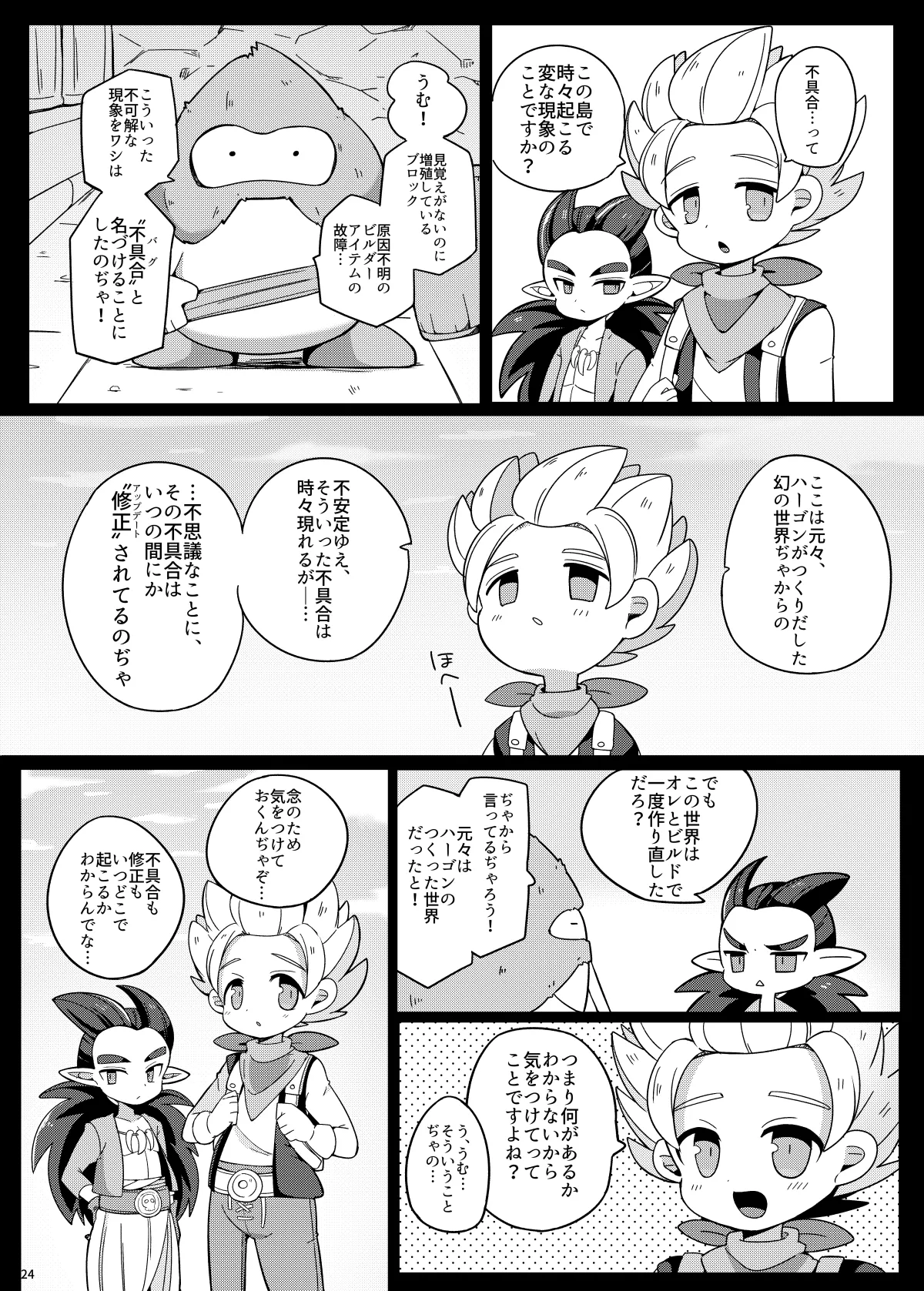 หน้า 23