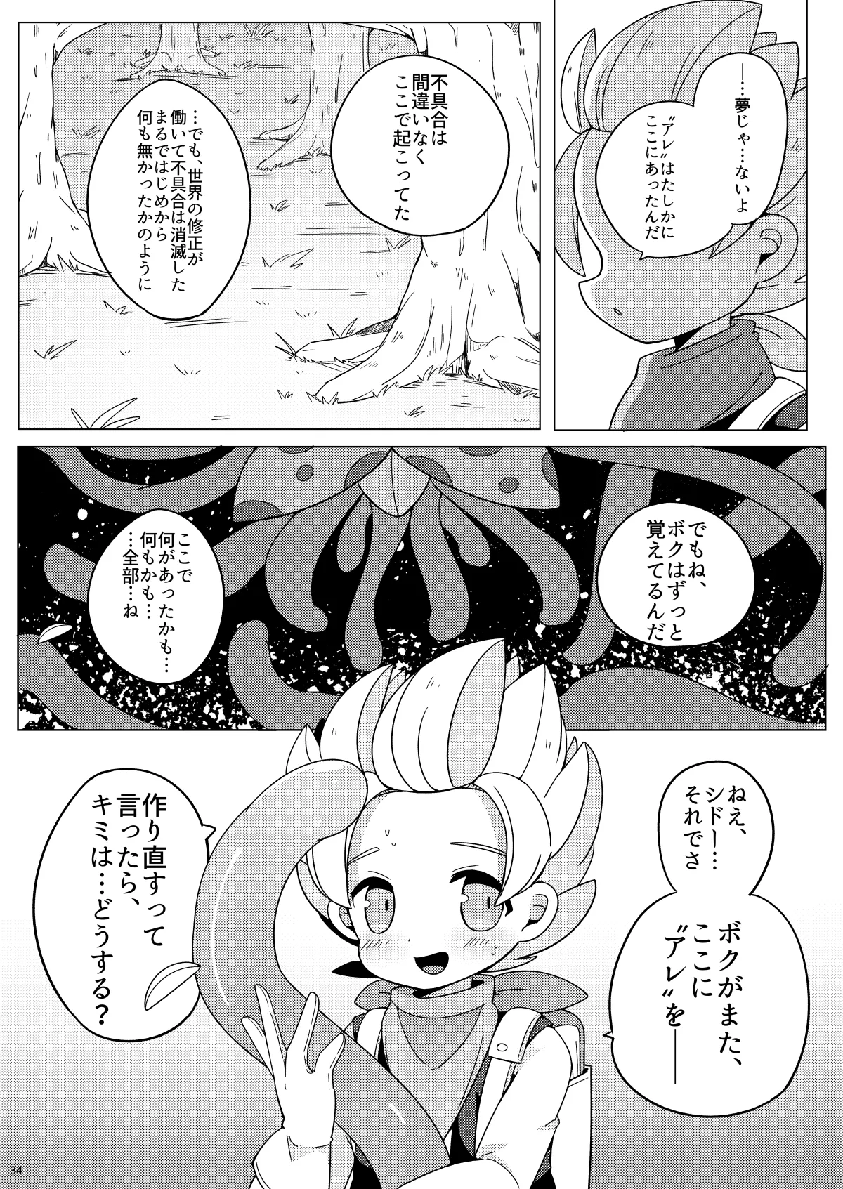 หน้า 33