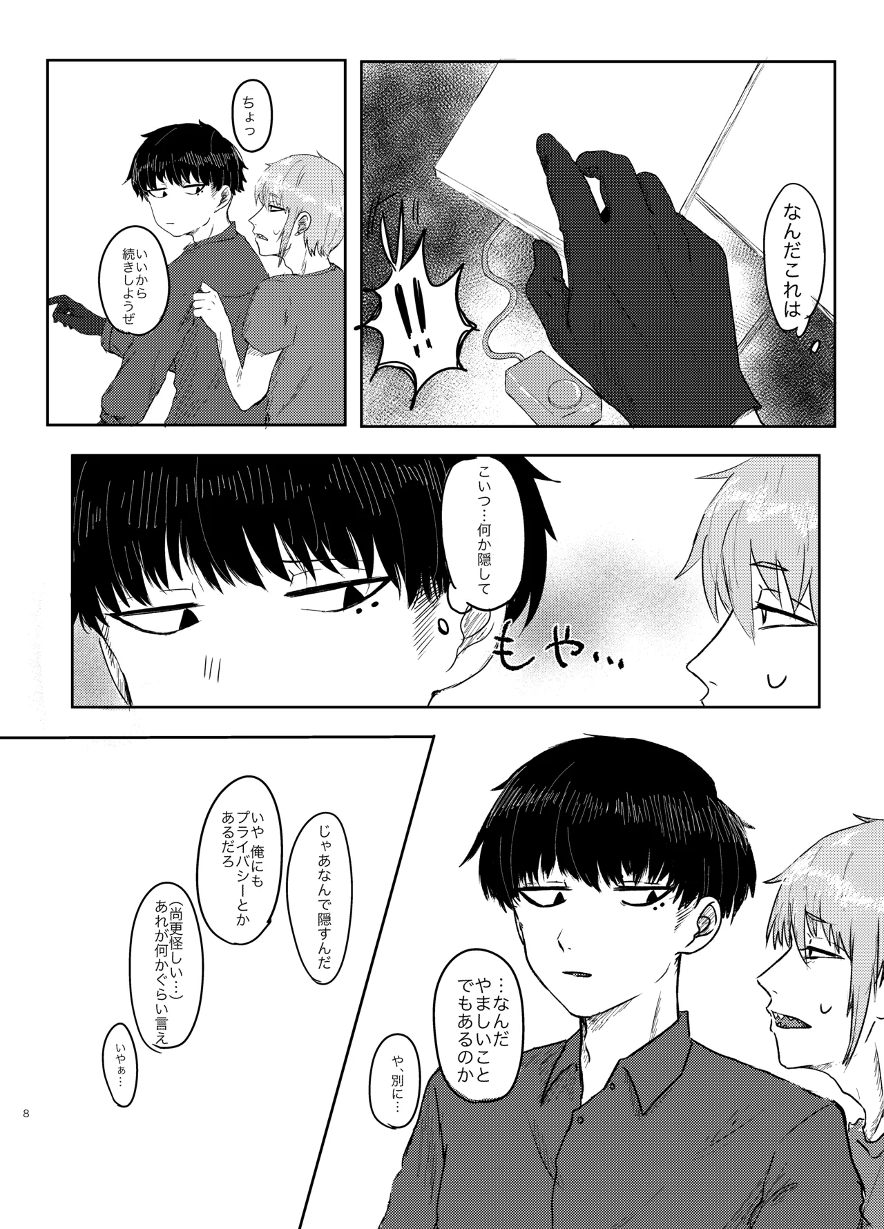 หน้า 8