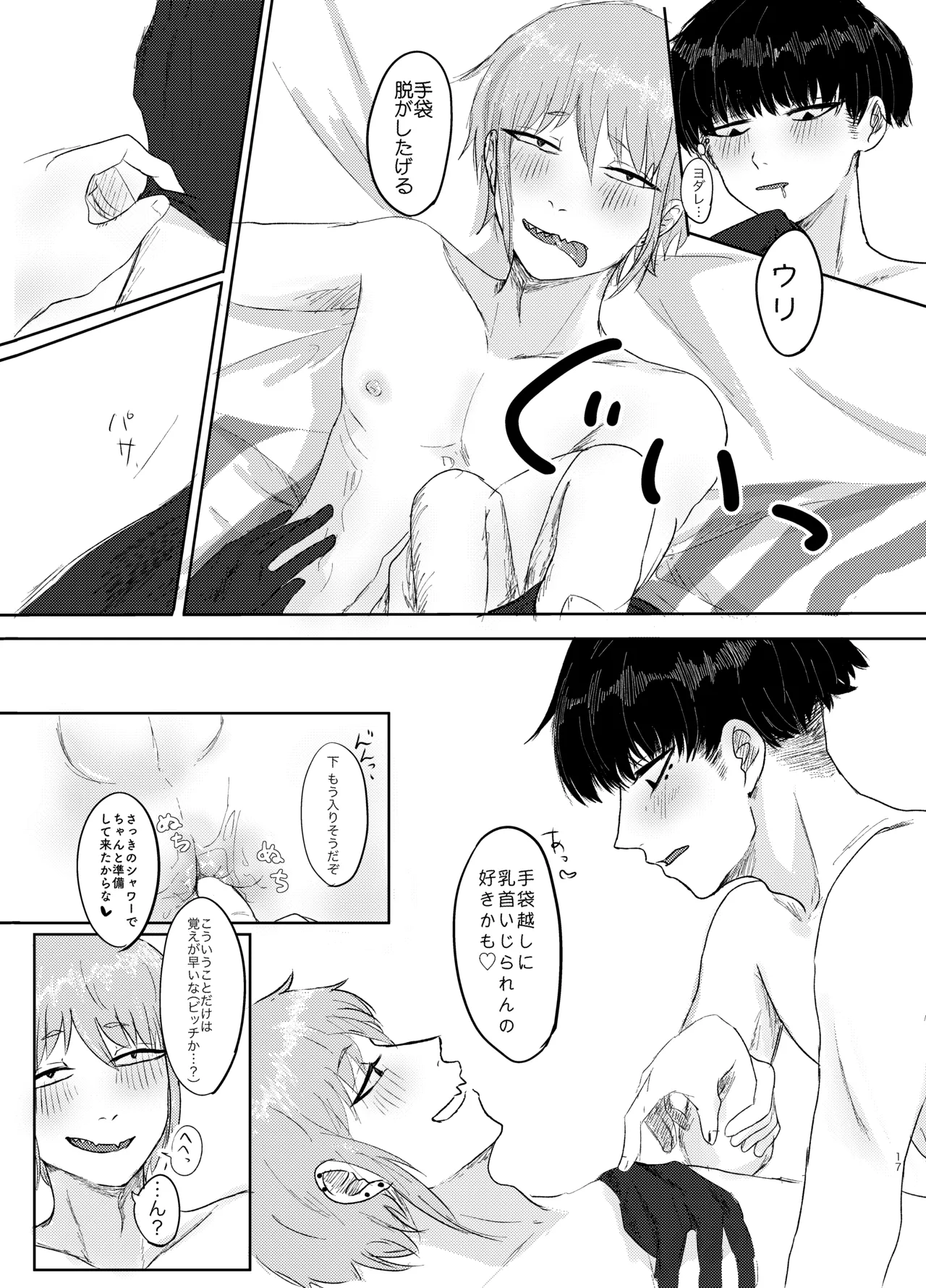 หน้า 17