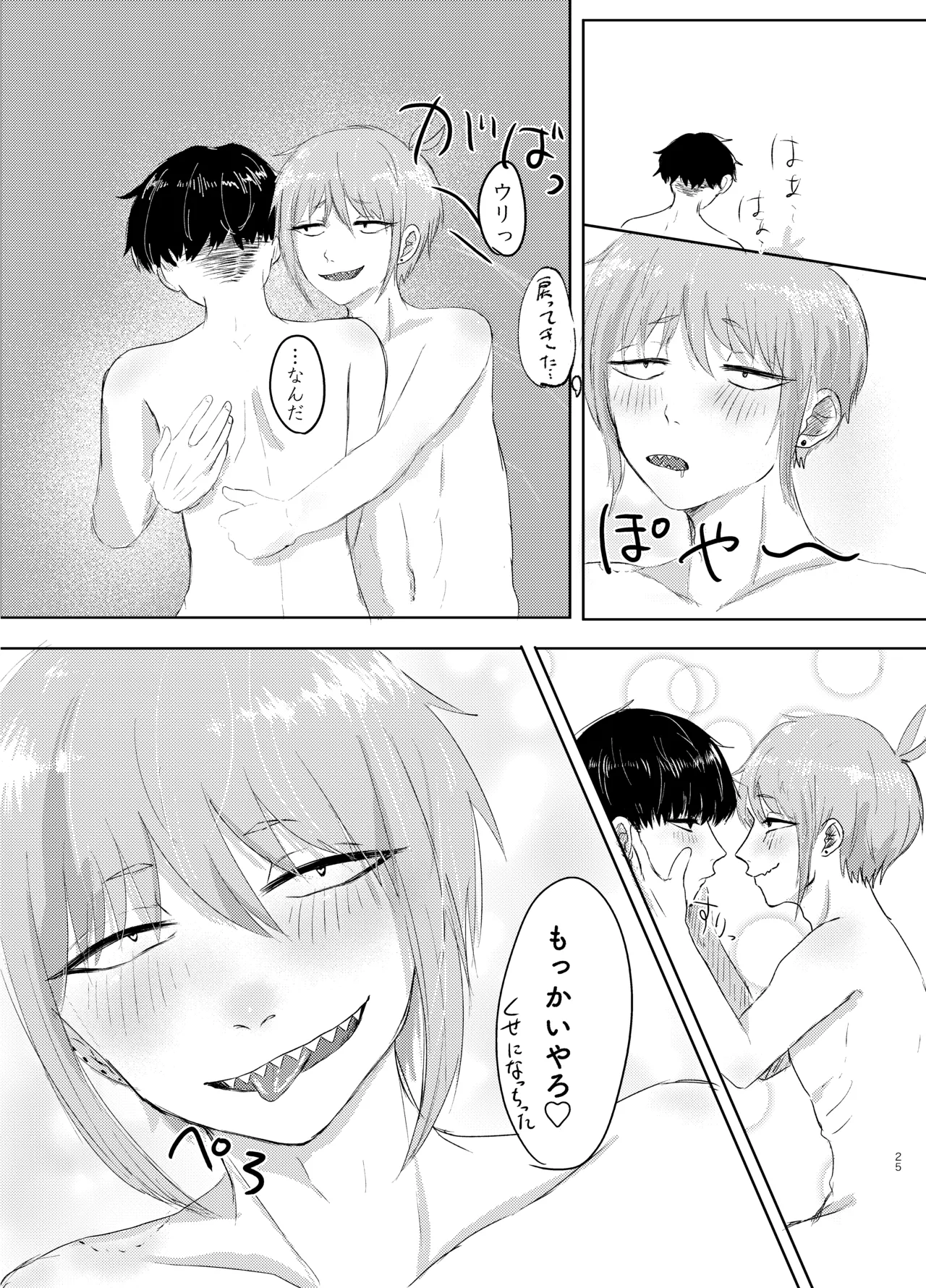 หน้า 25