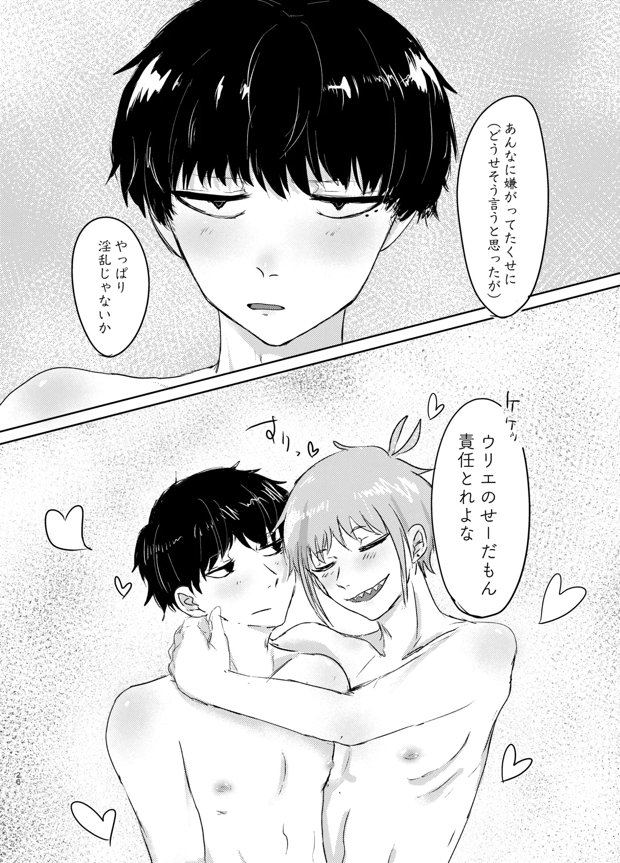 หน้า 26