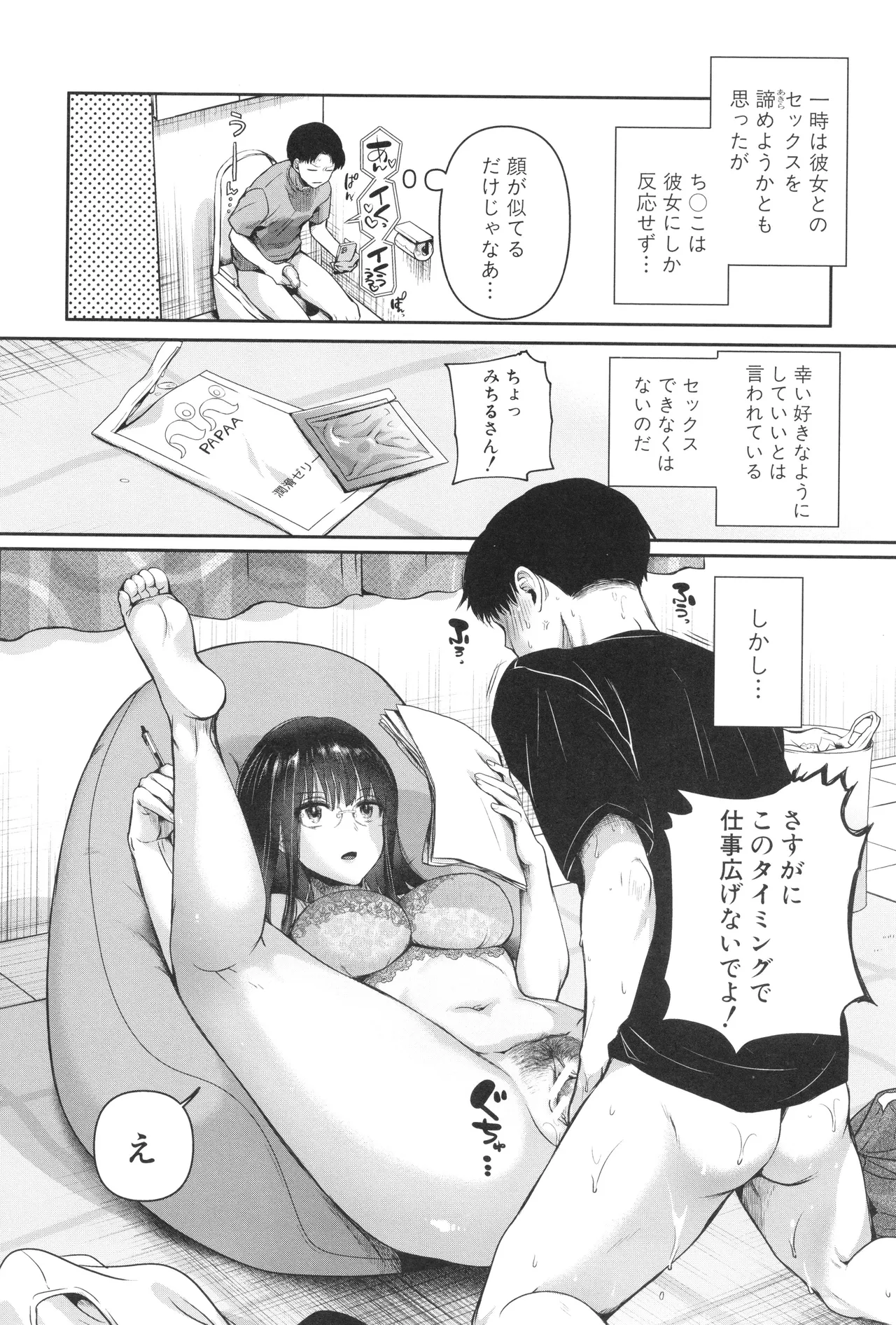 หน้า 18