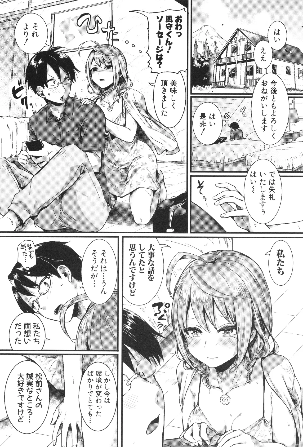 หน้า 52