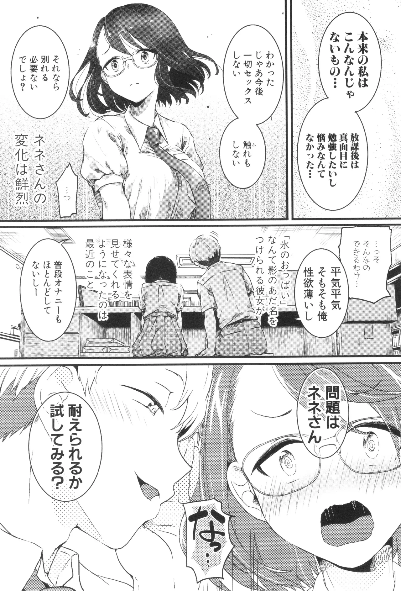หน้า 81