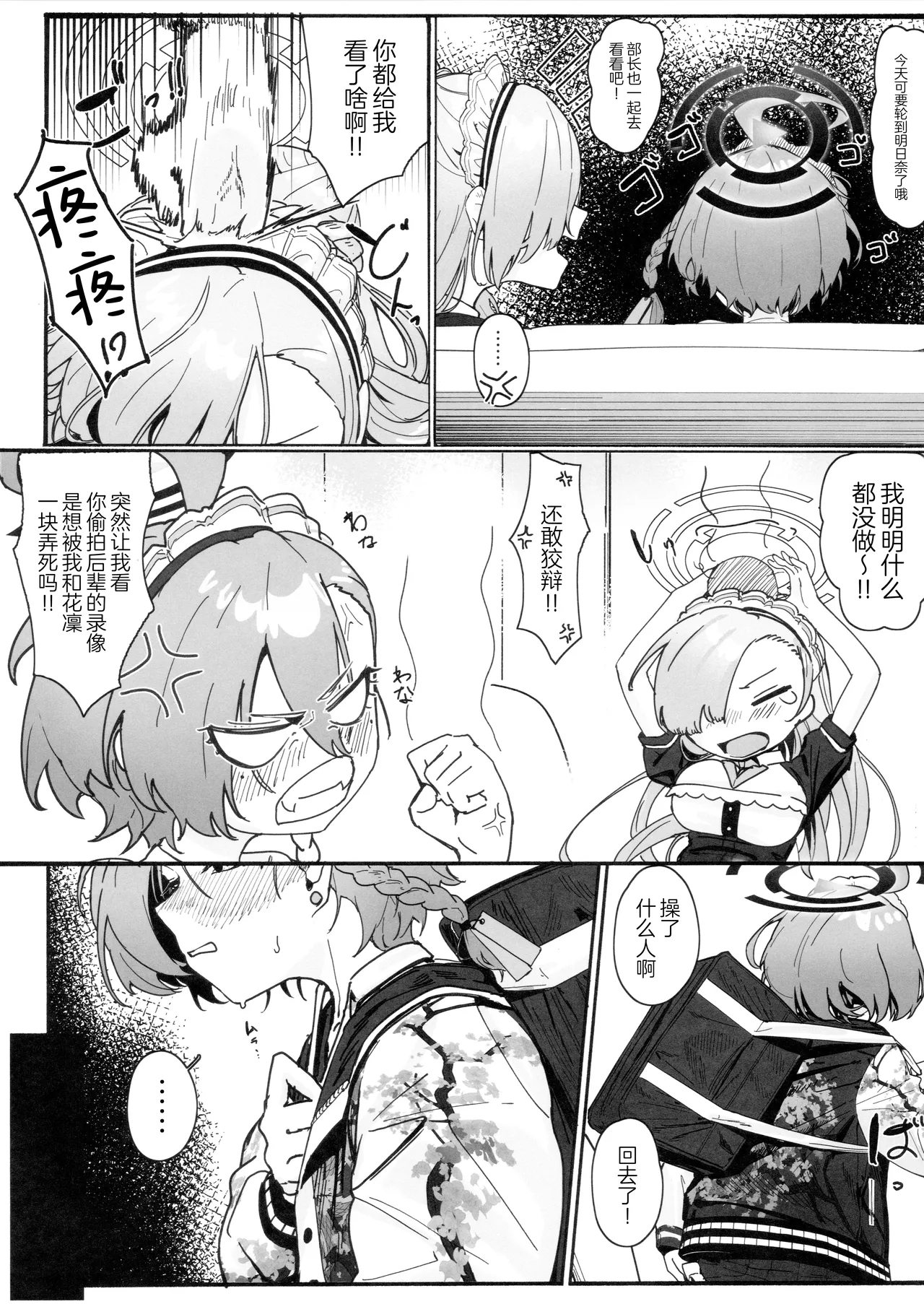 หน้า 6